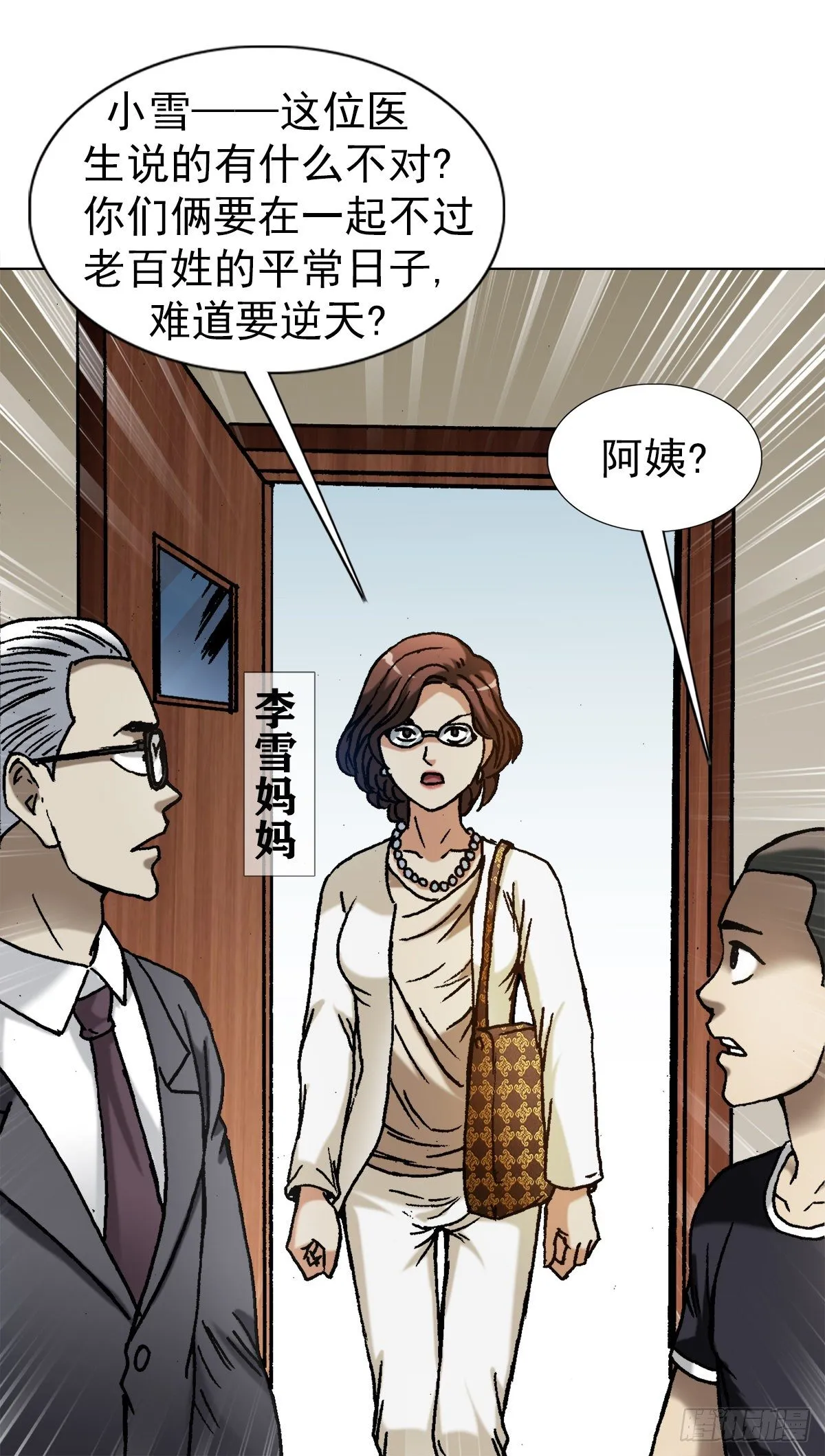 1278 灵魂三问 第20页