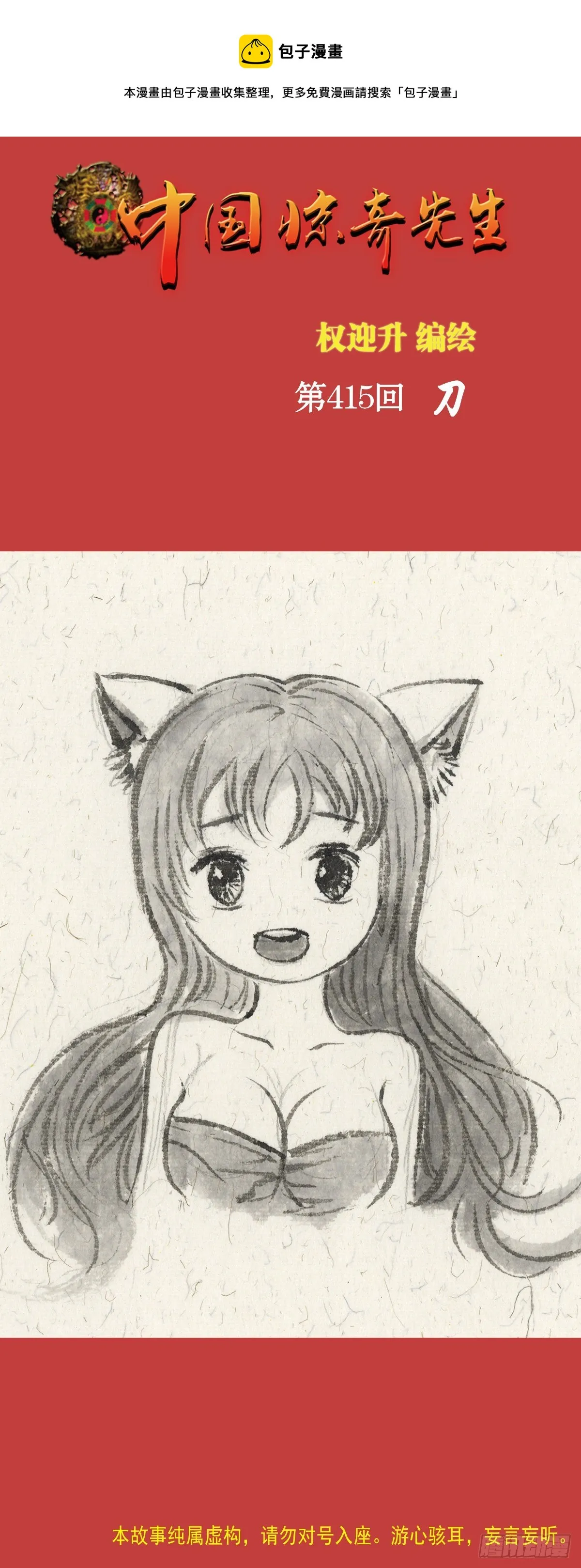1276 小童子 第1页