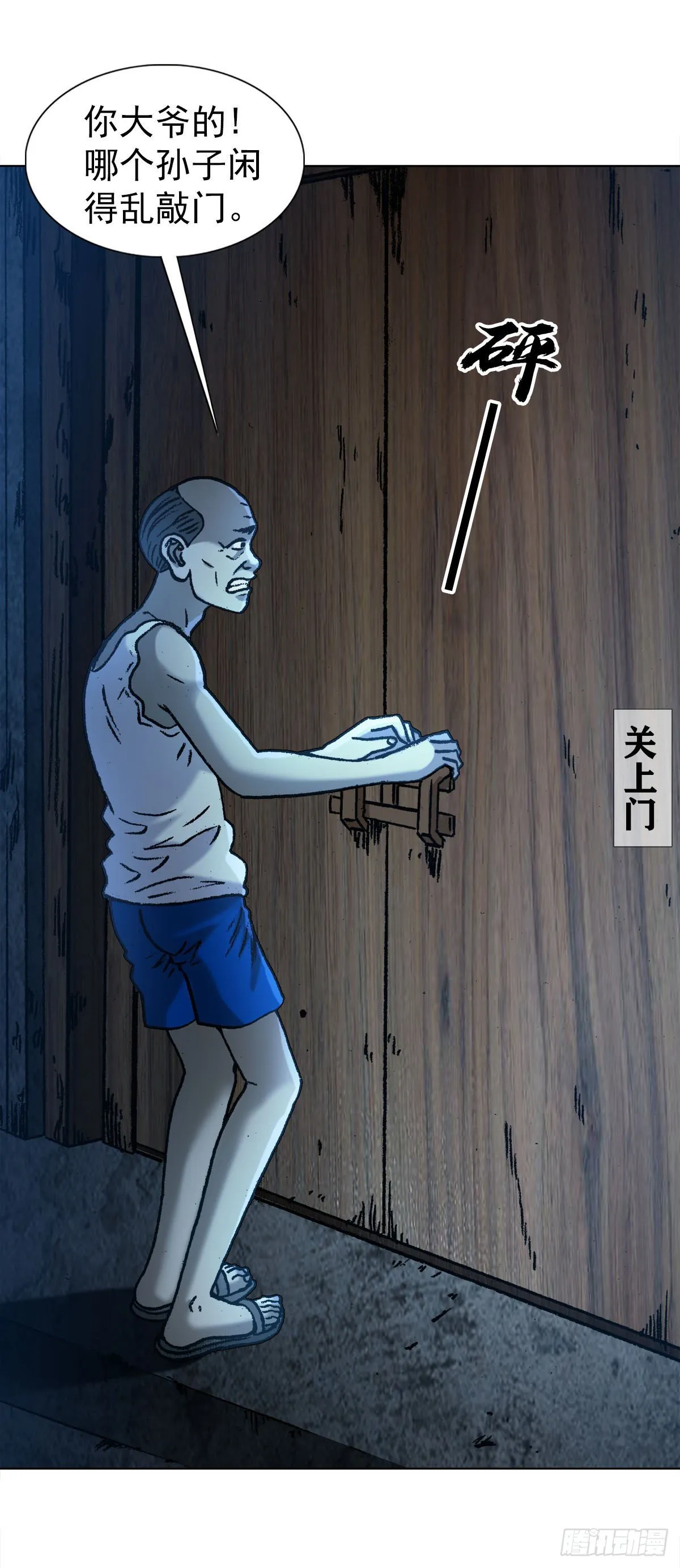 1276 小童子 第2页