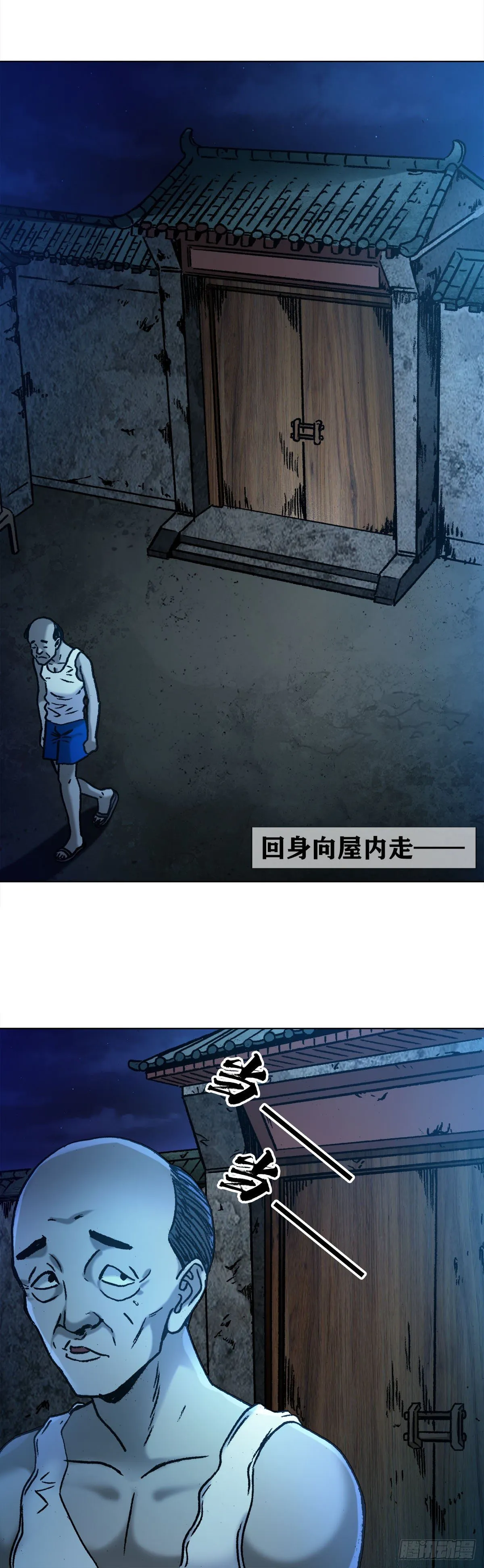 1276 小童子 第3页
