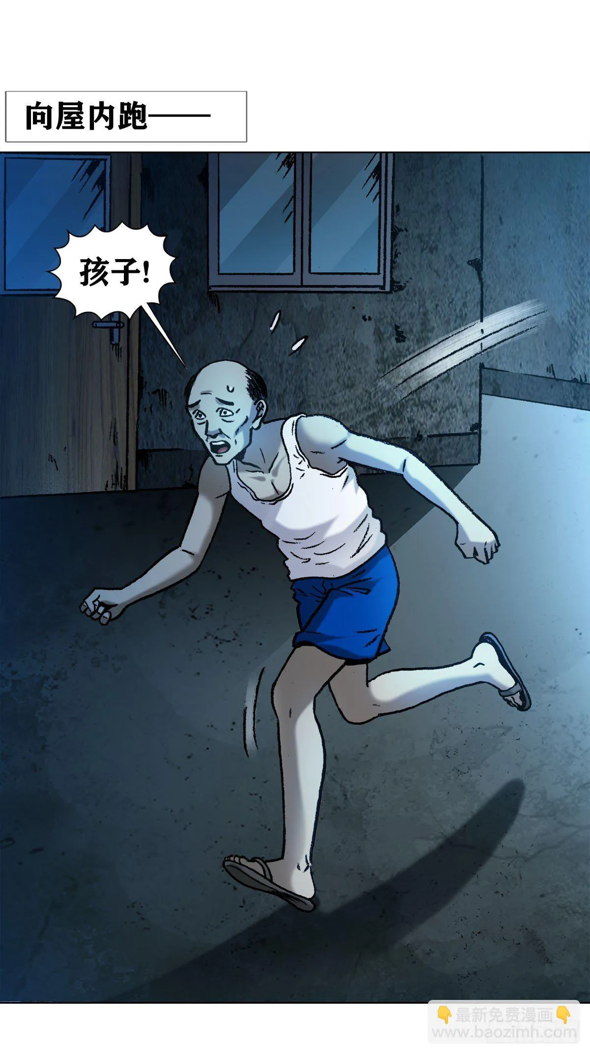1276 小童子 第6页