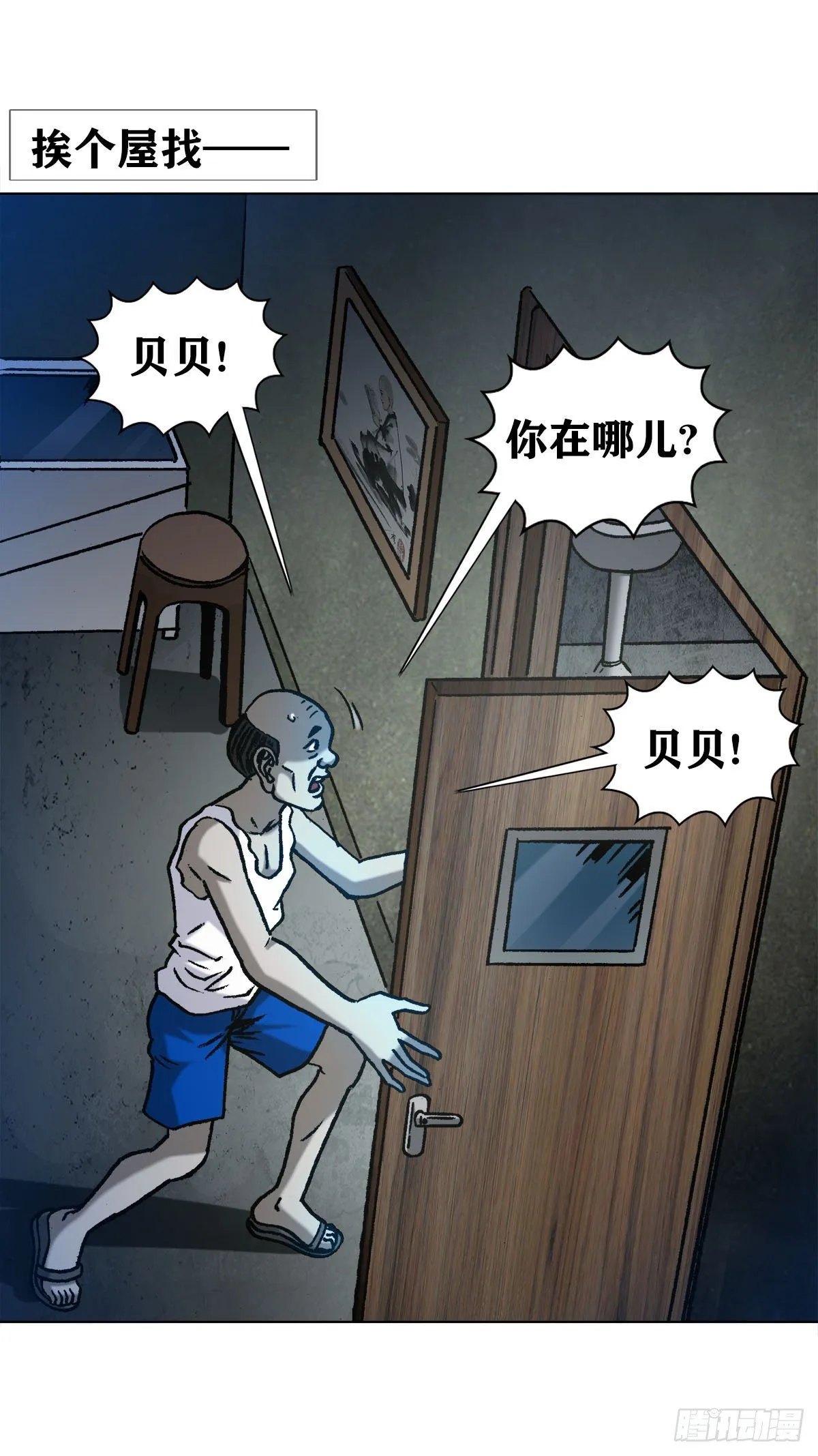1276 小童子 第8页