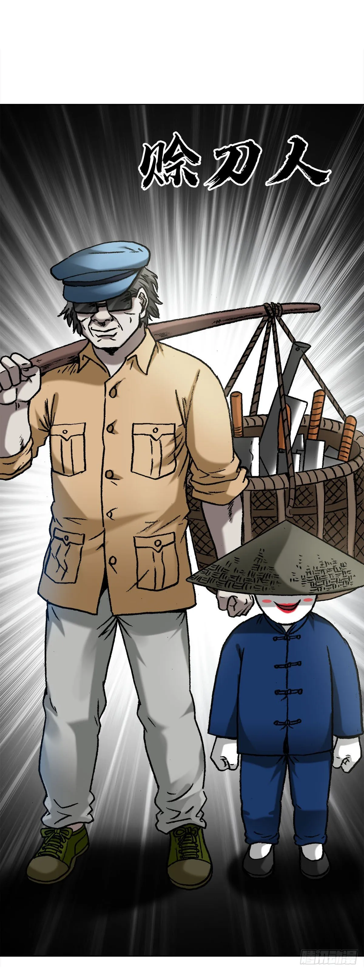 1276 小童子 第16页