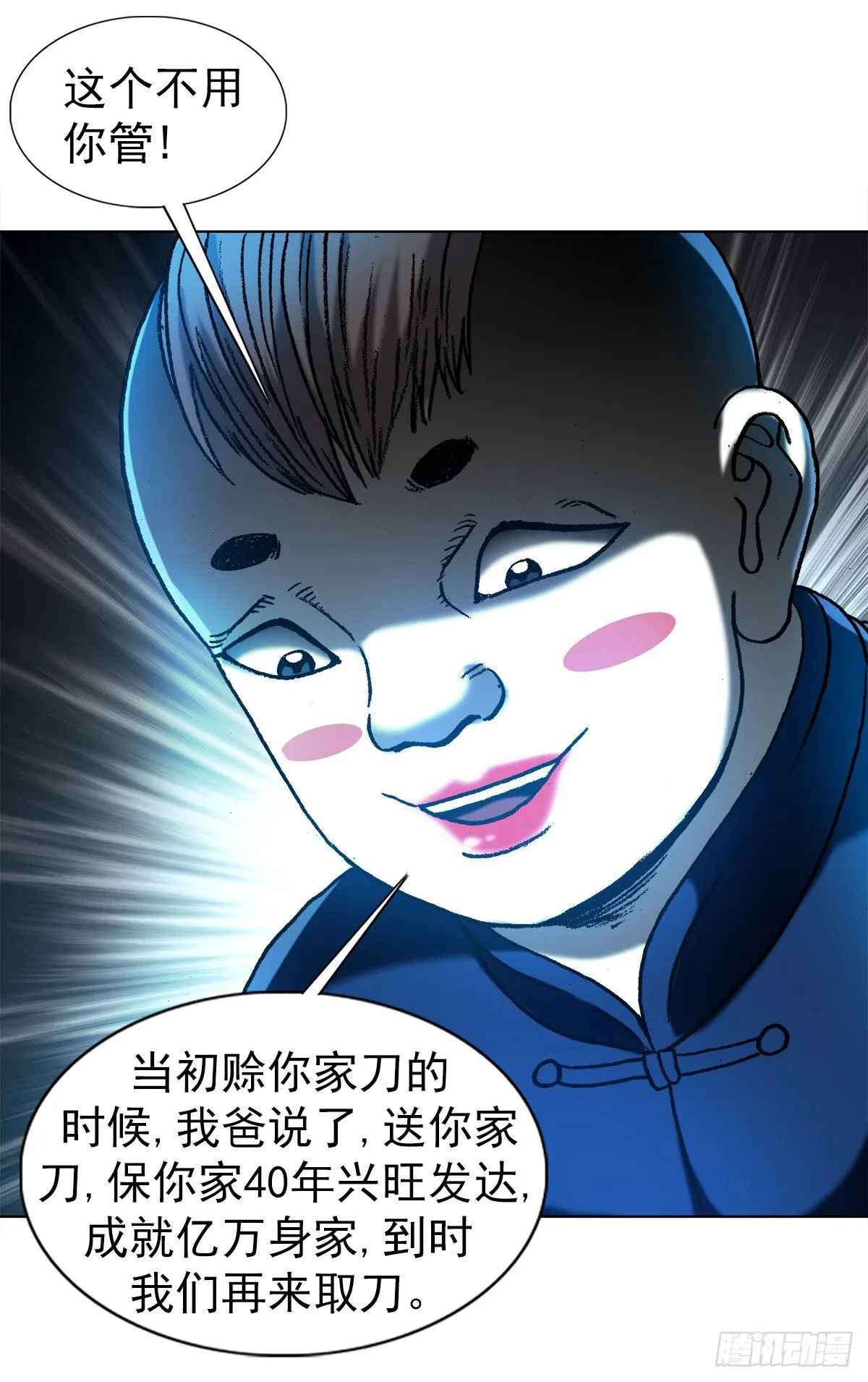 1276 小童子 第18页