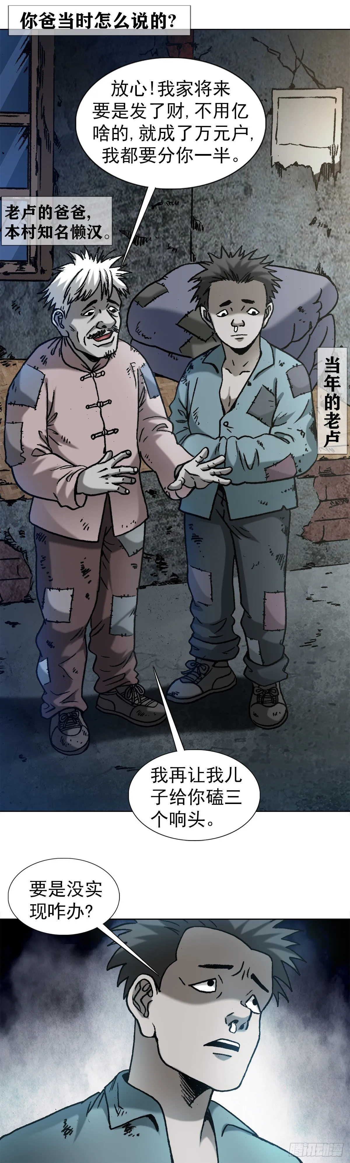 1276 小童子 第19页