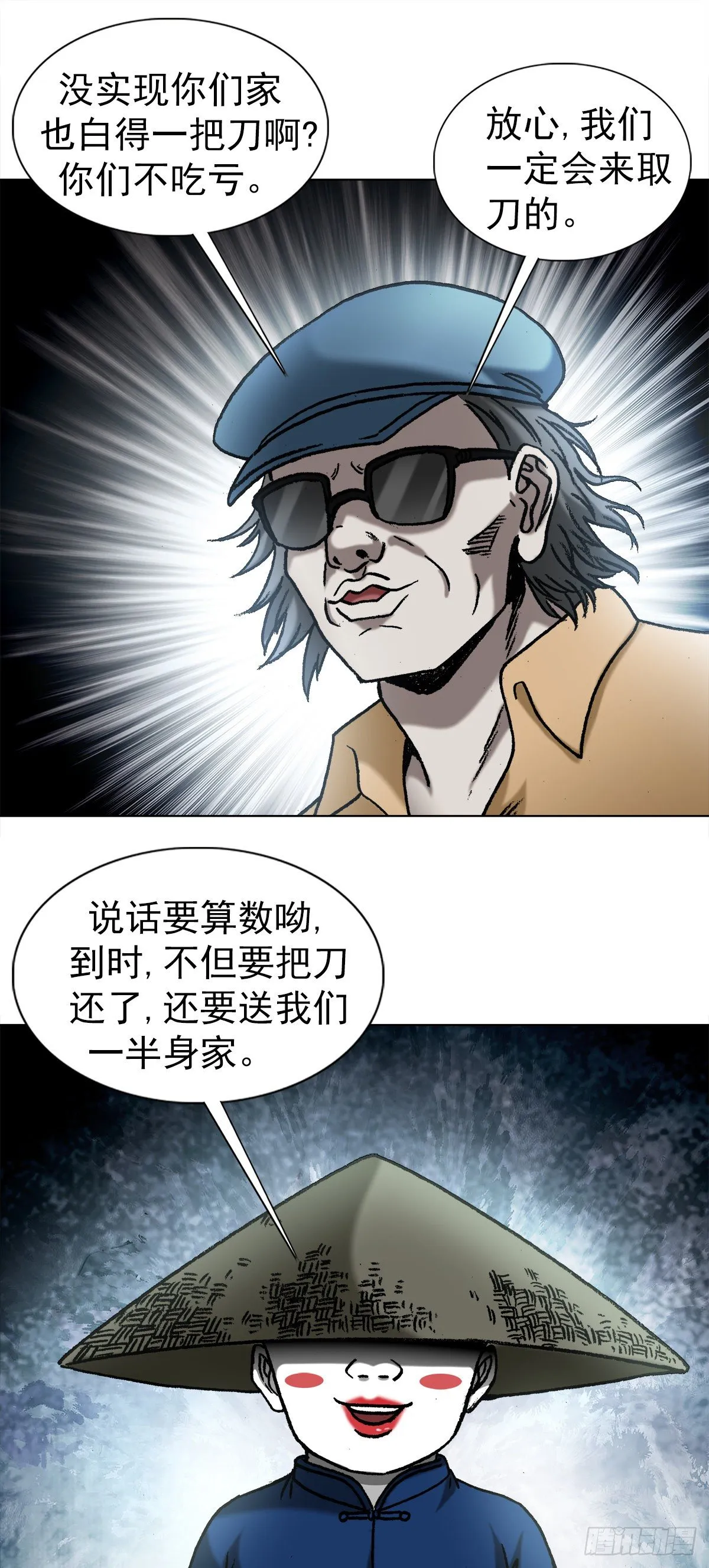1276 小童子 第20页