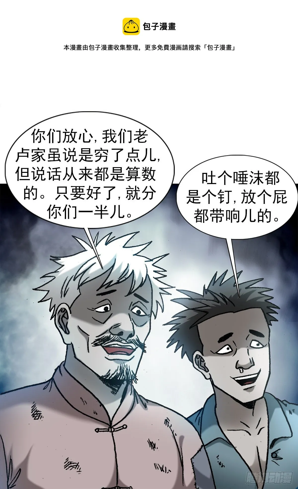 1276 小童子 第21页
