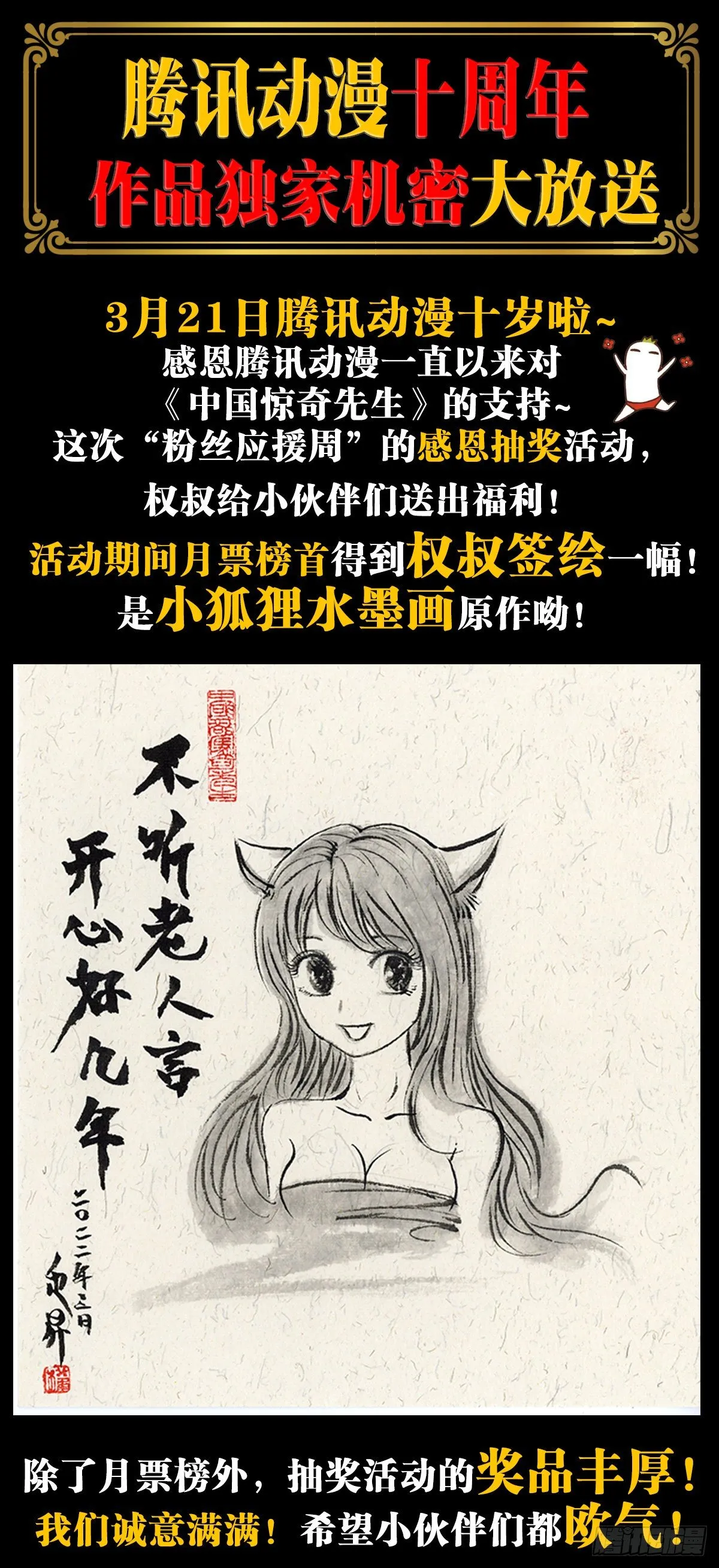 1276 小童子 第22页