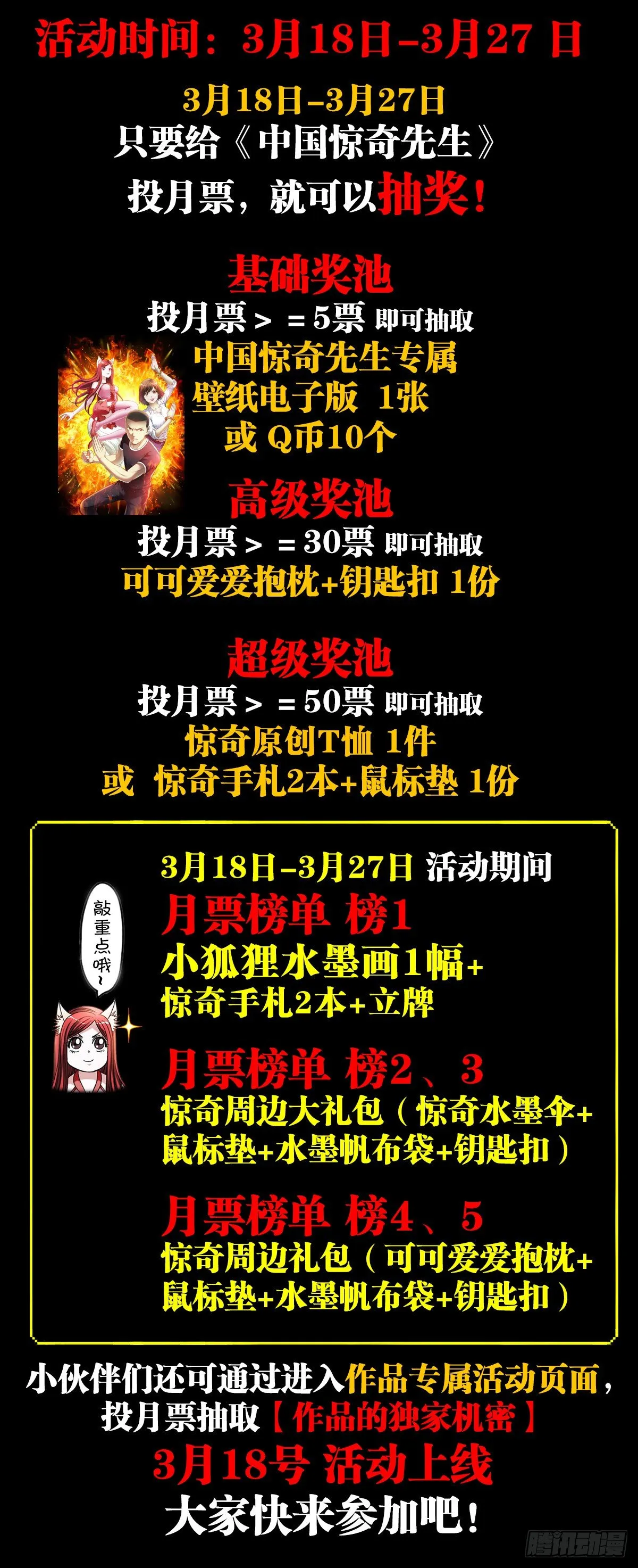 1276 小童子 第23页