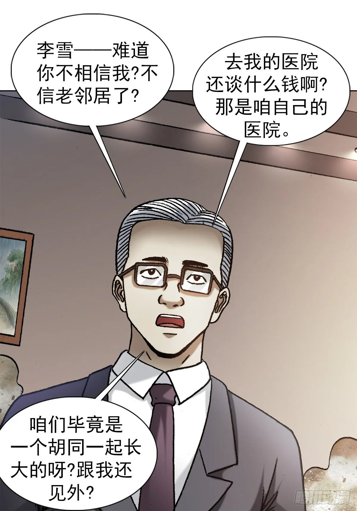 1274 邻居 第8页