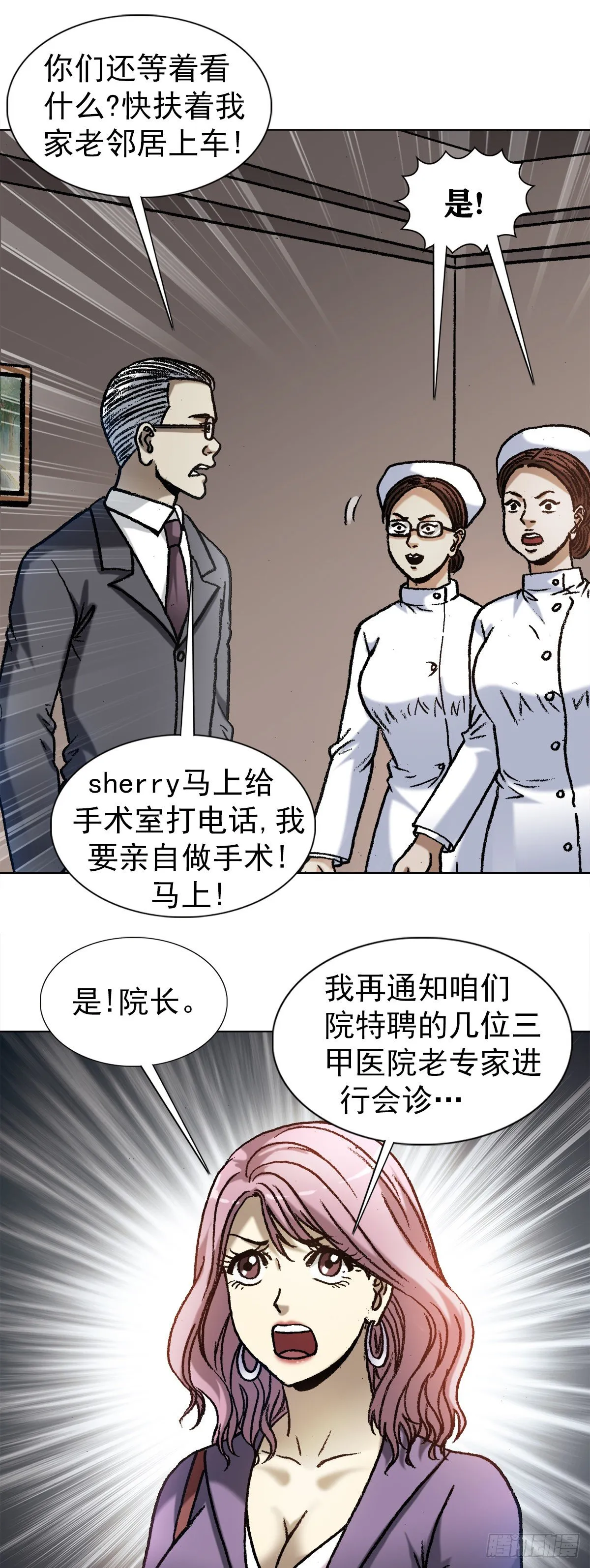 1274 邻居 第11页