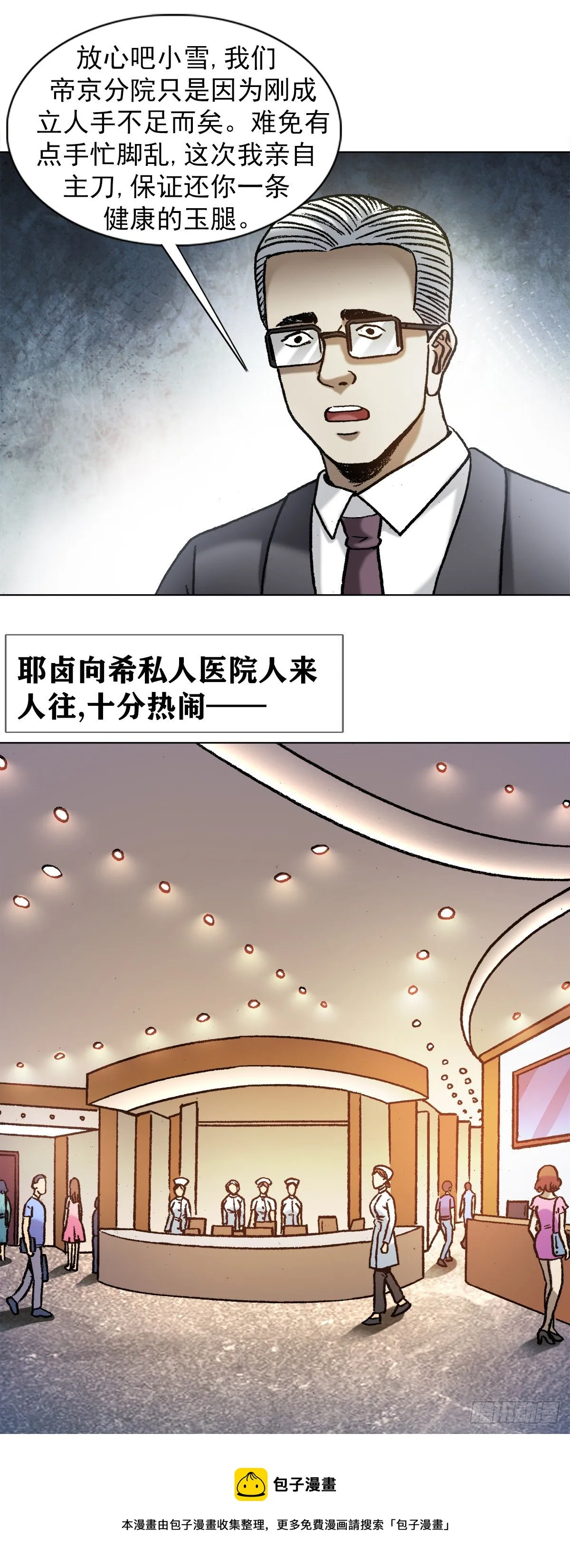 1274 邻居 第13页