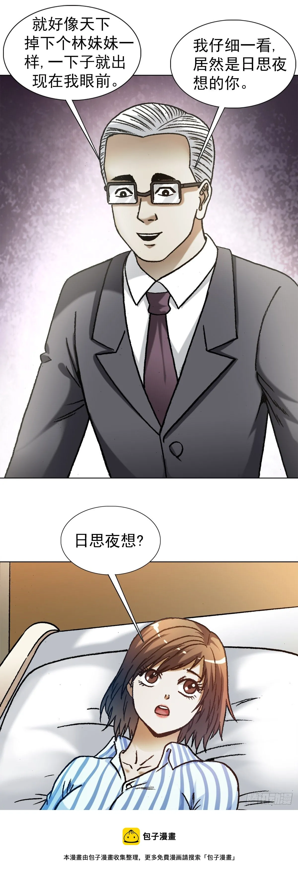 1274 邻居 第17页