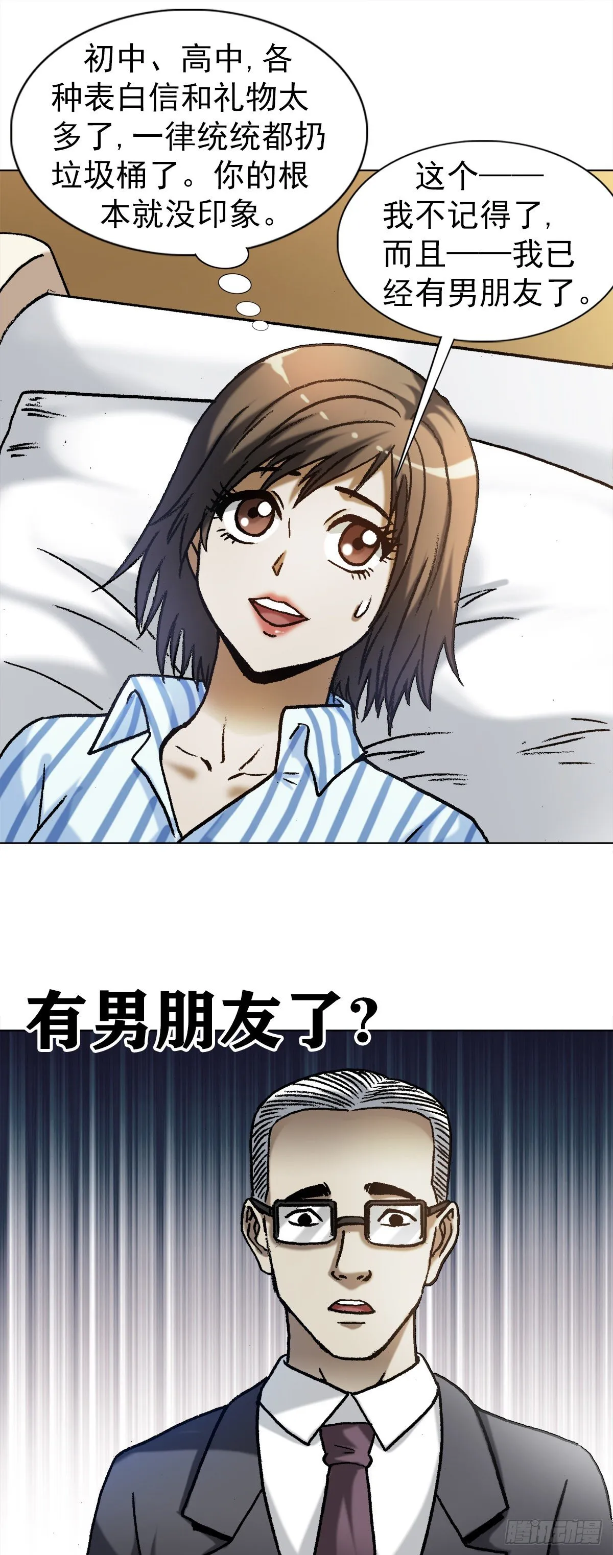 1274 邻居 第19页