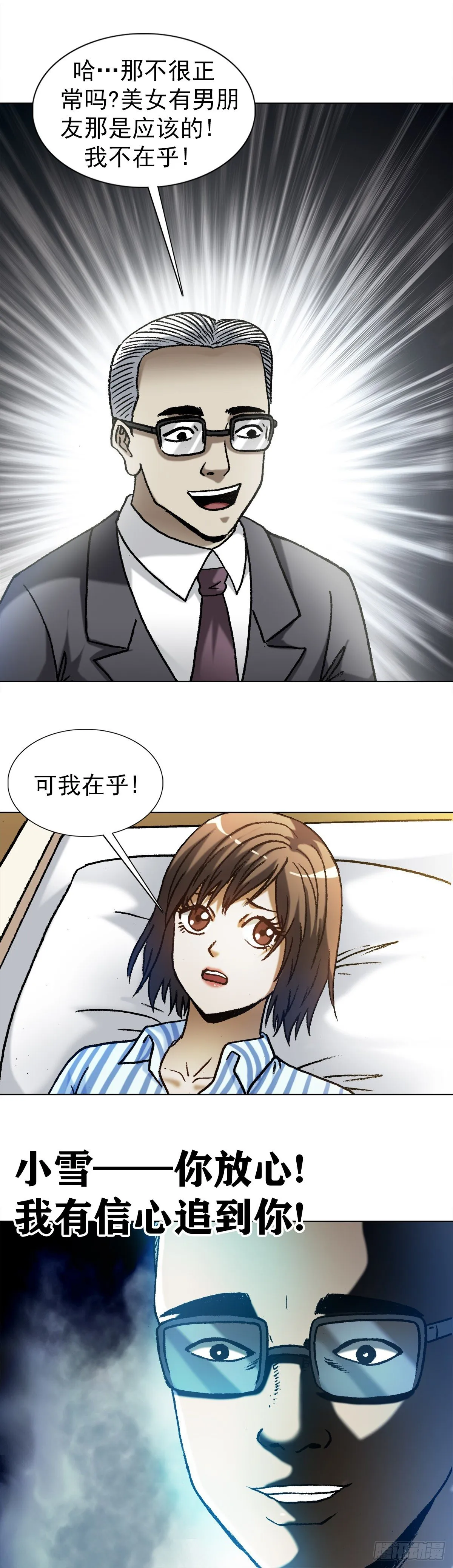 1274 邻居 第20页