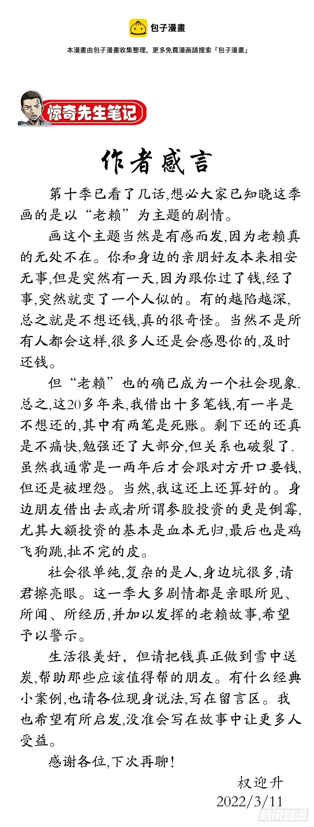 1274 邻居 第21页