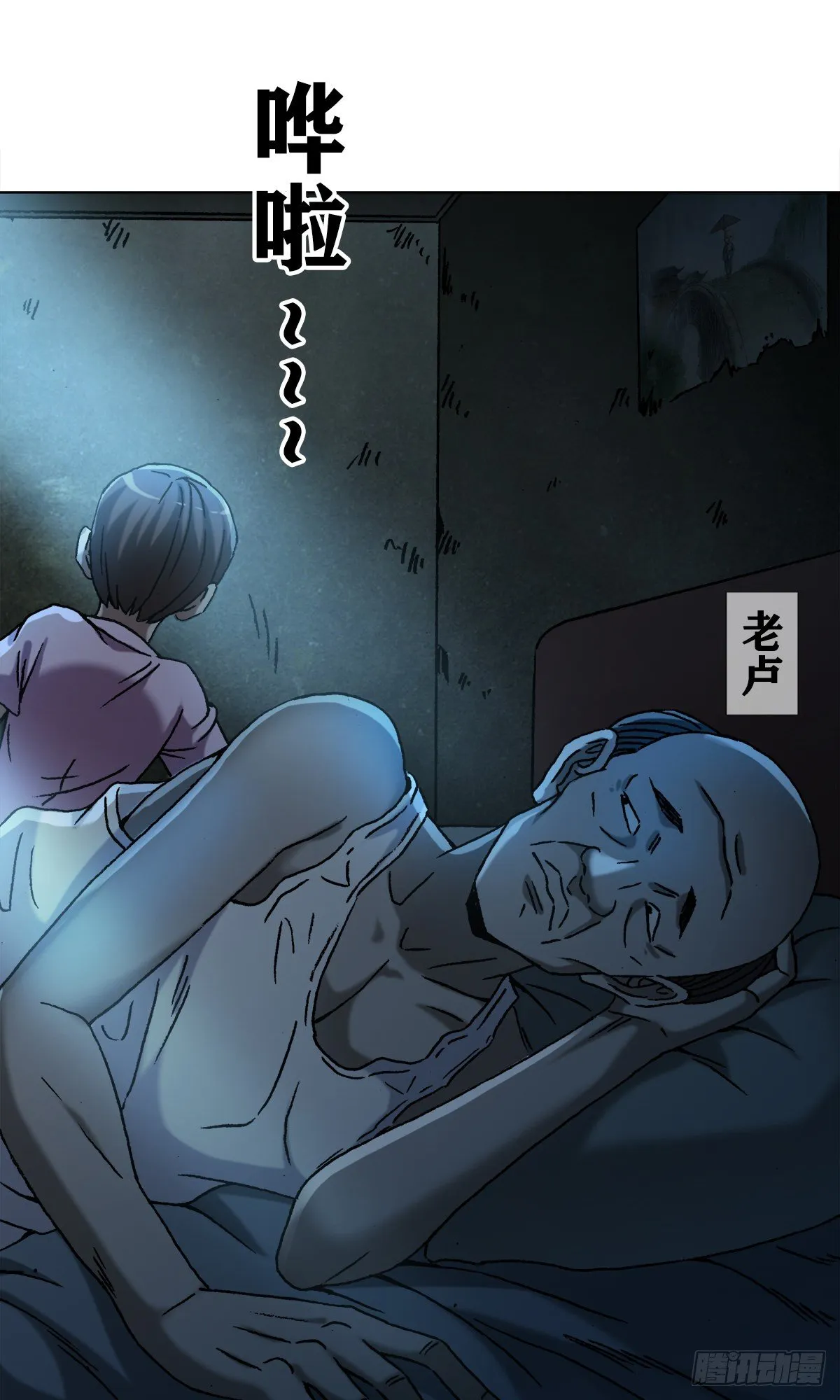 1275 梦游 第3页