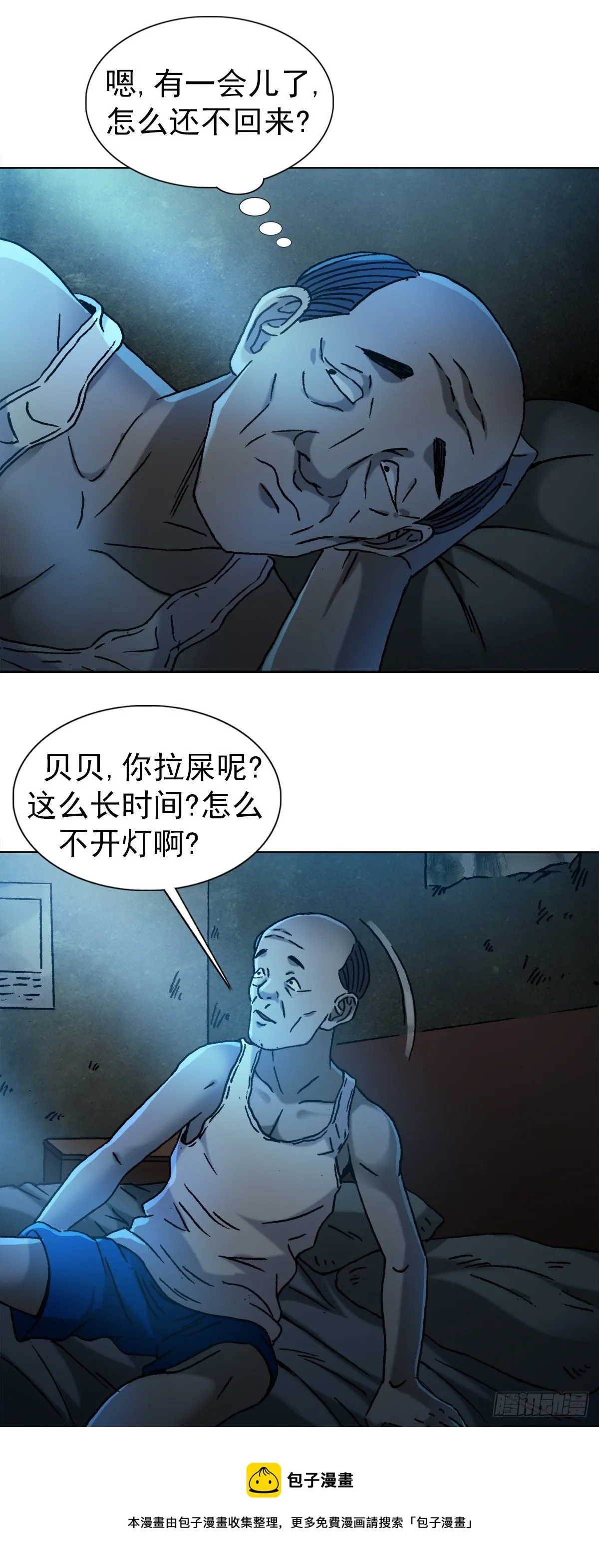 1275 梦游 第5页