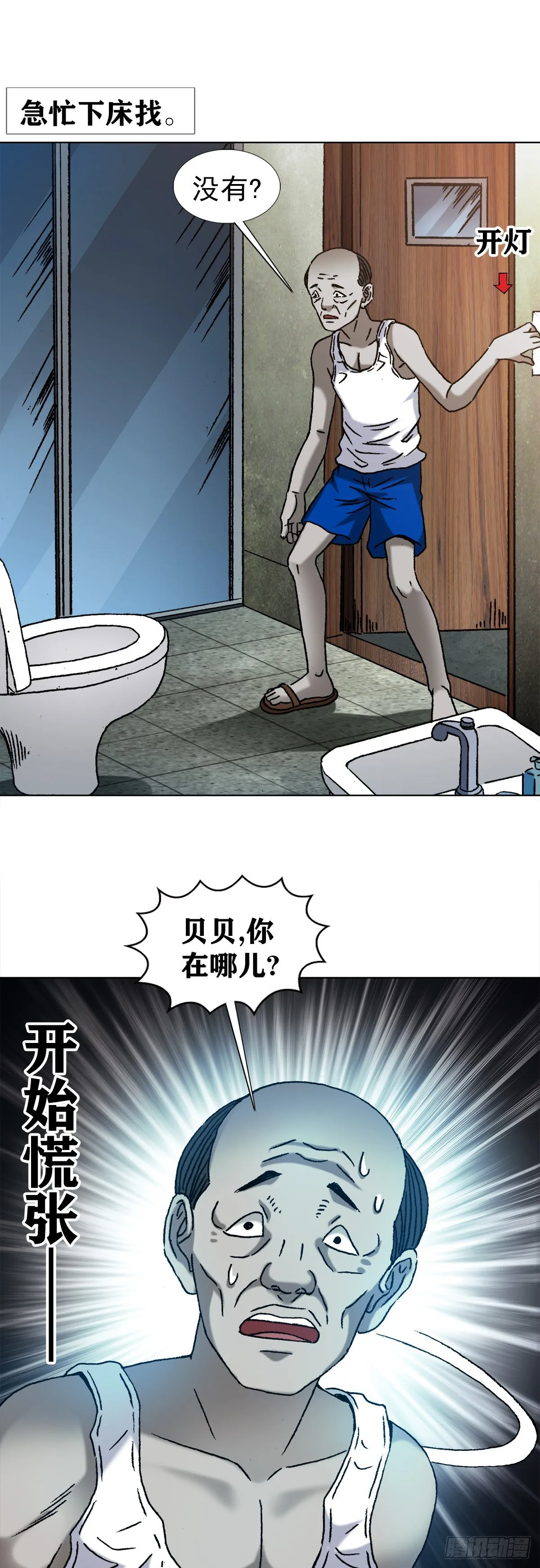 1275 梦游 第7页