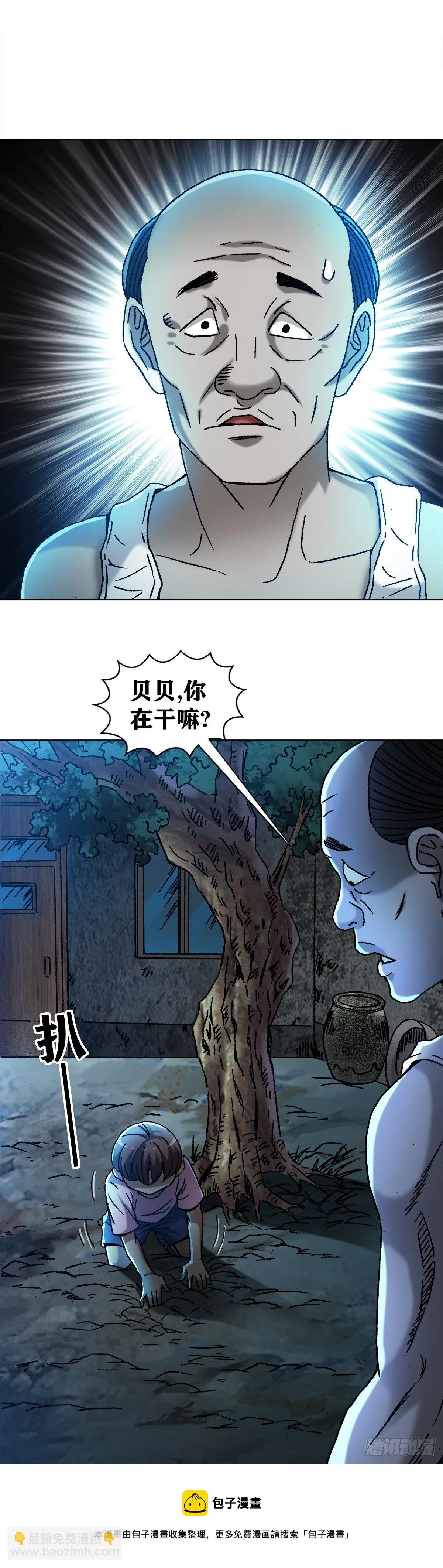 1275 梦游 第9页