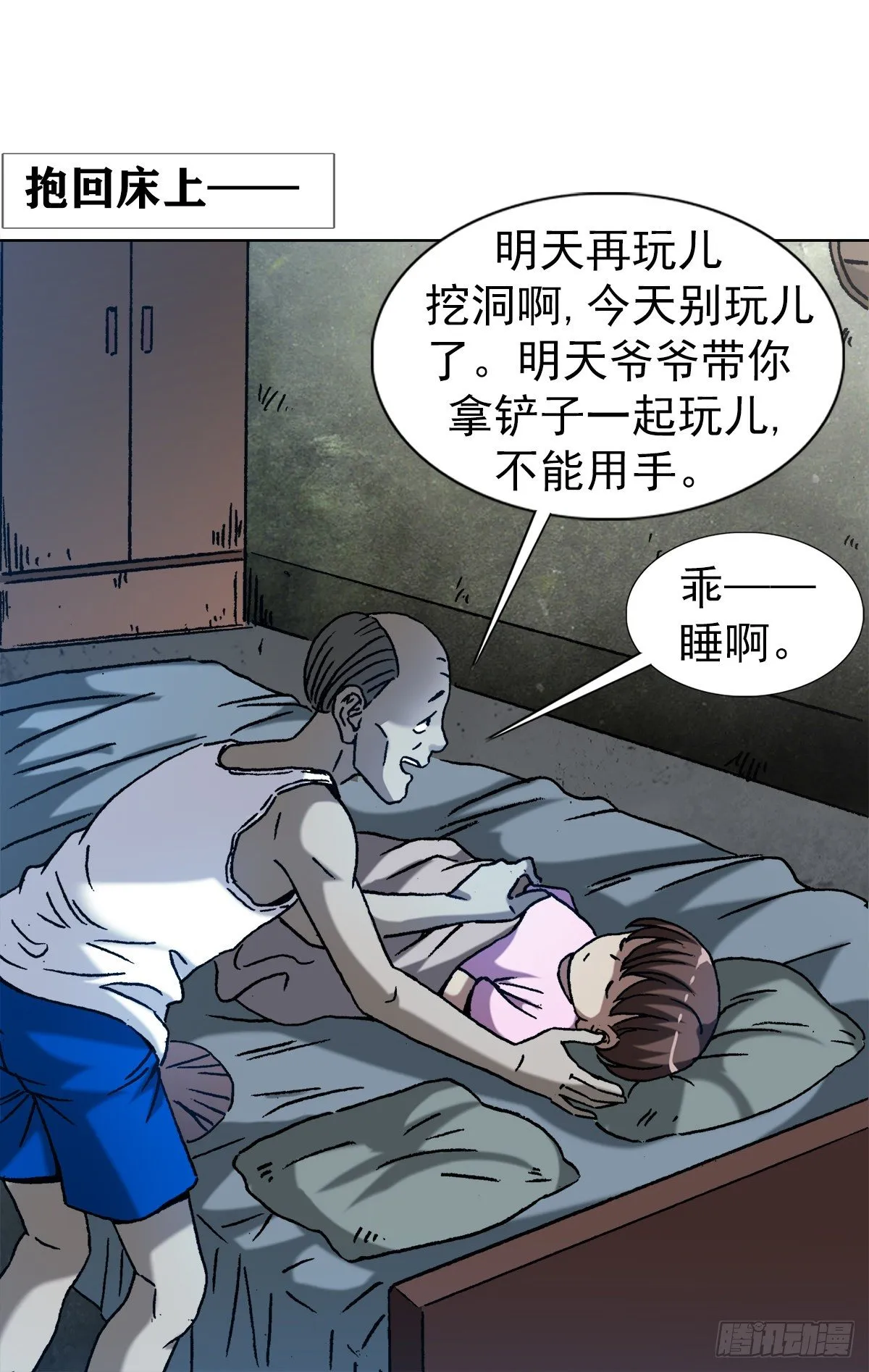 1275 梦游 第14页