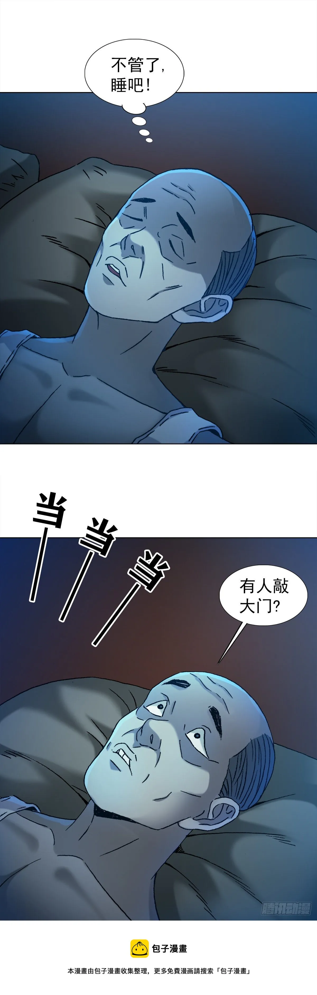 1275 梦游 第17页