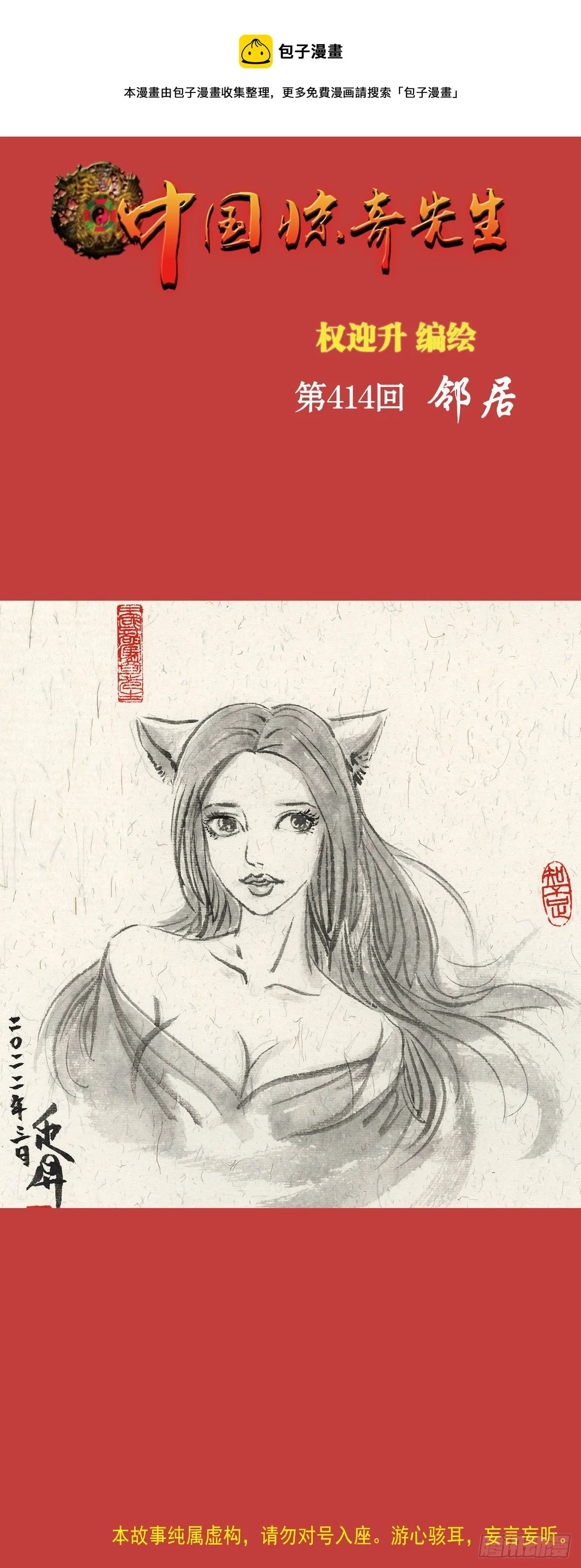 1273 邻居 第1页