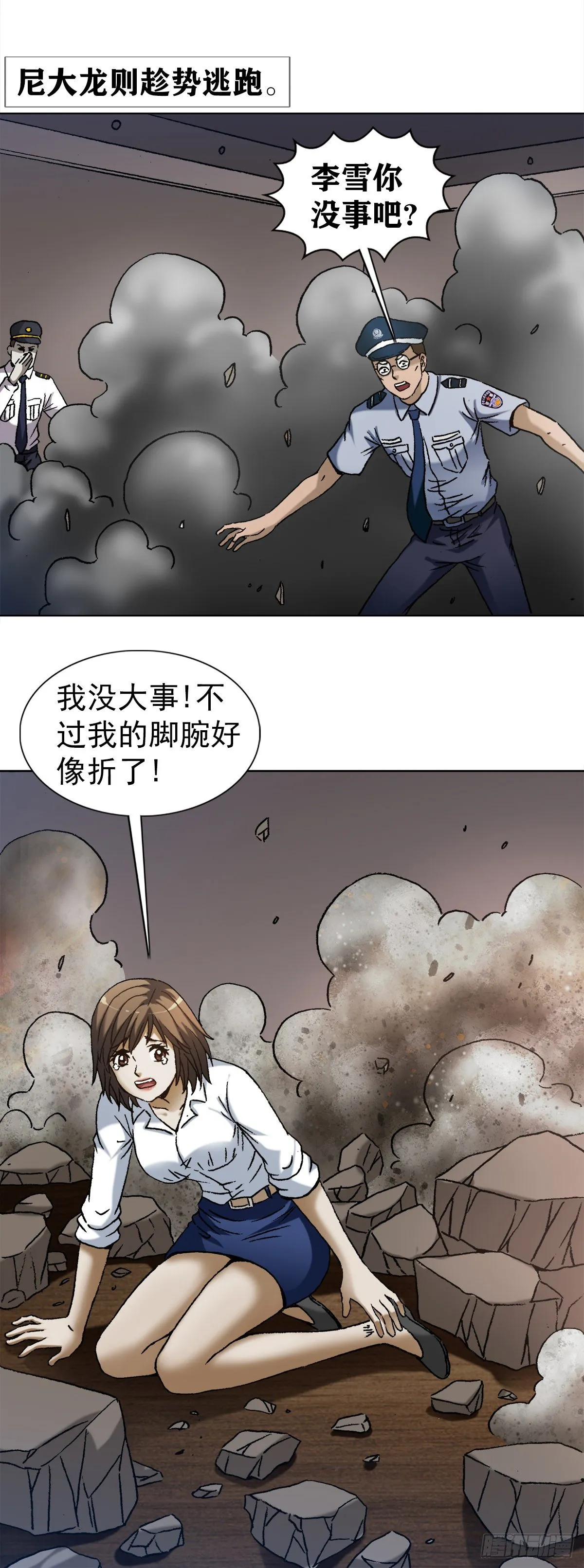 1273 邻居 第6页