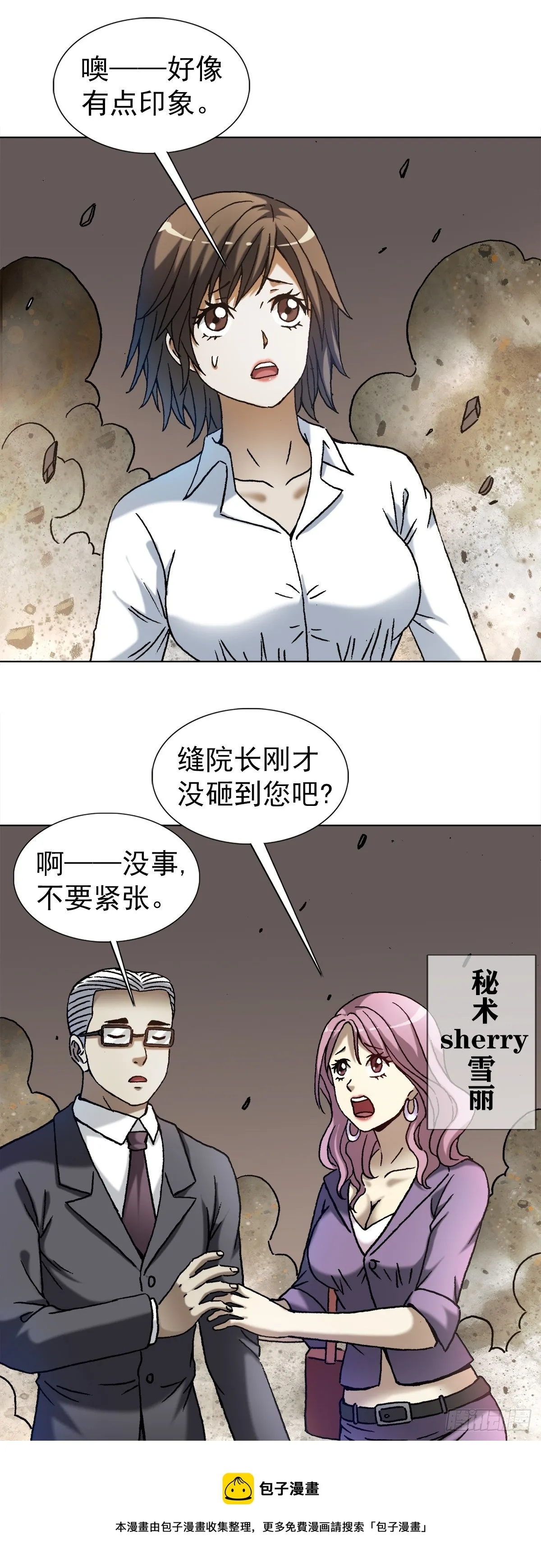 1273 邻居 第9页