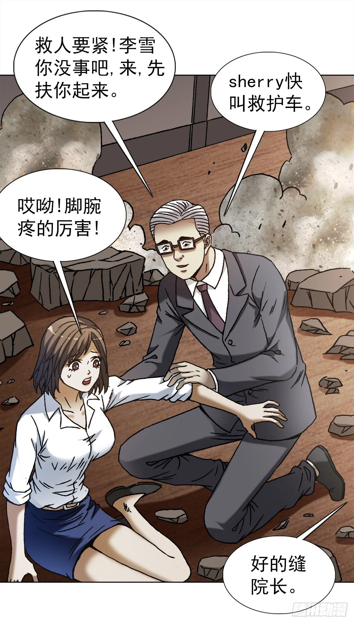 1273 邻居 第11页