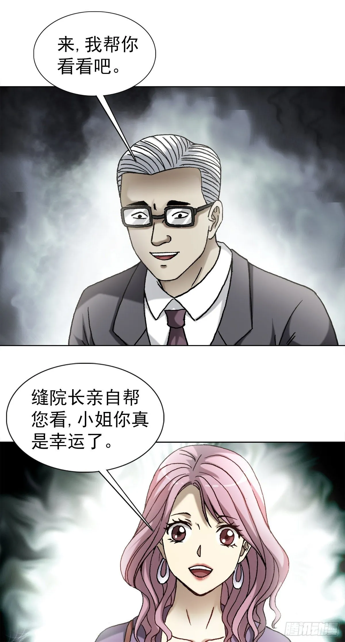 1273 邻居 第12页