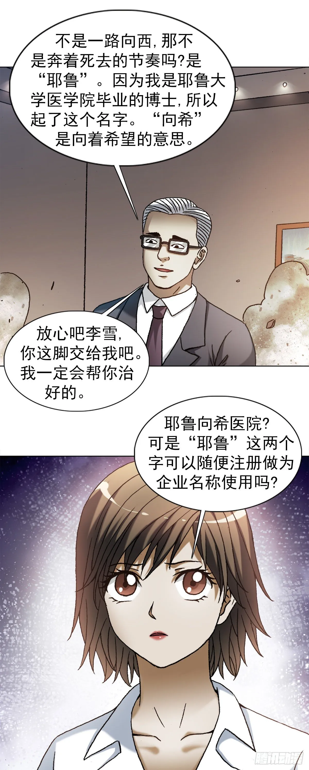 1273 邻居 第15页