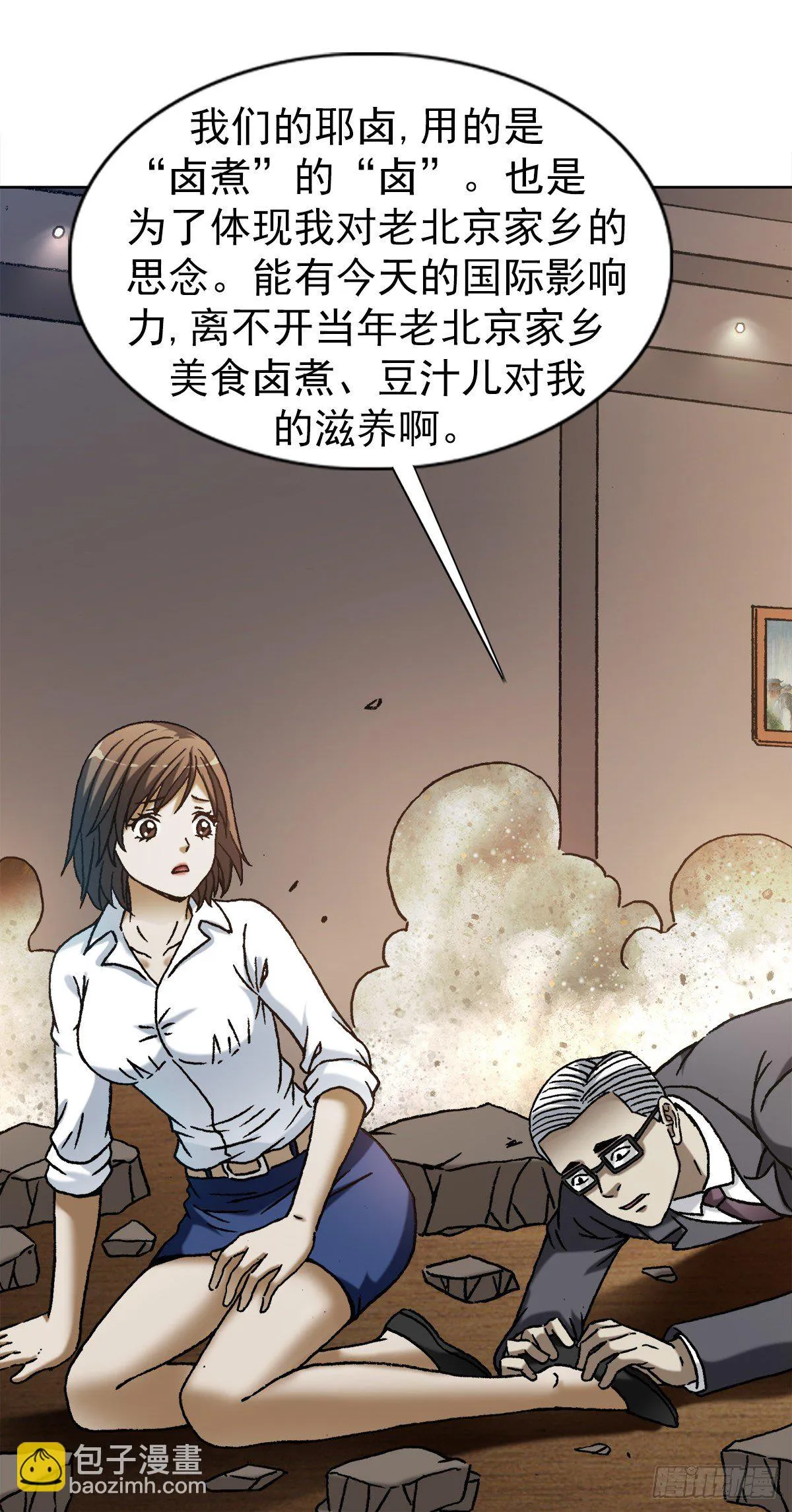1273 邻居 第16页