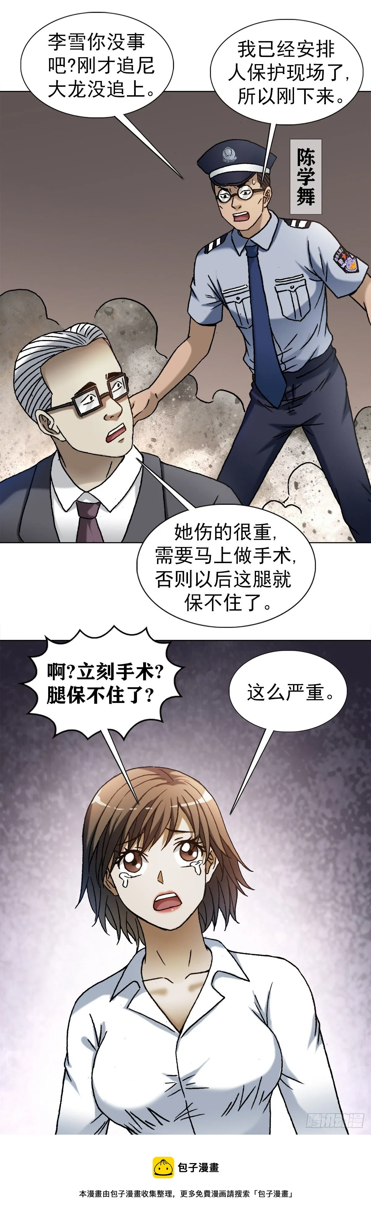 1273 邻居 第17页