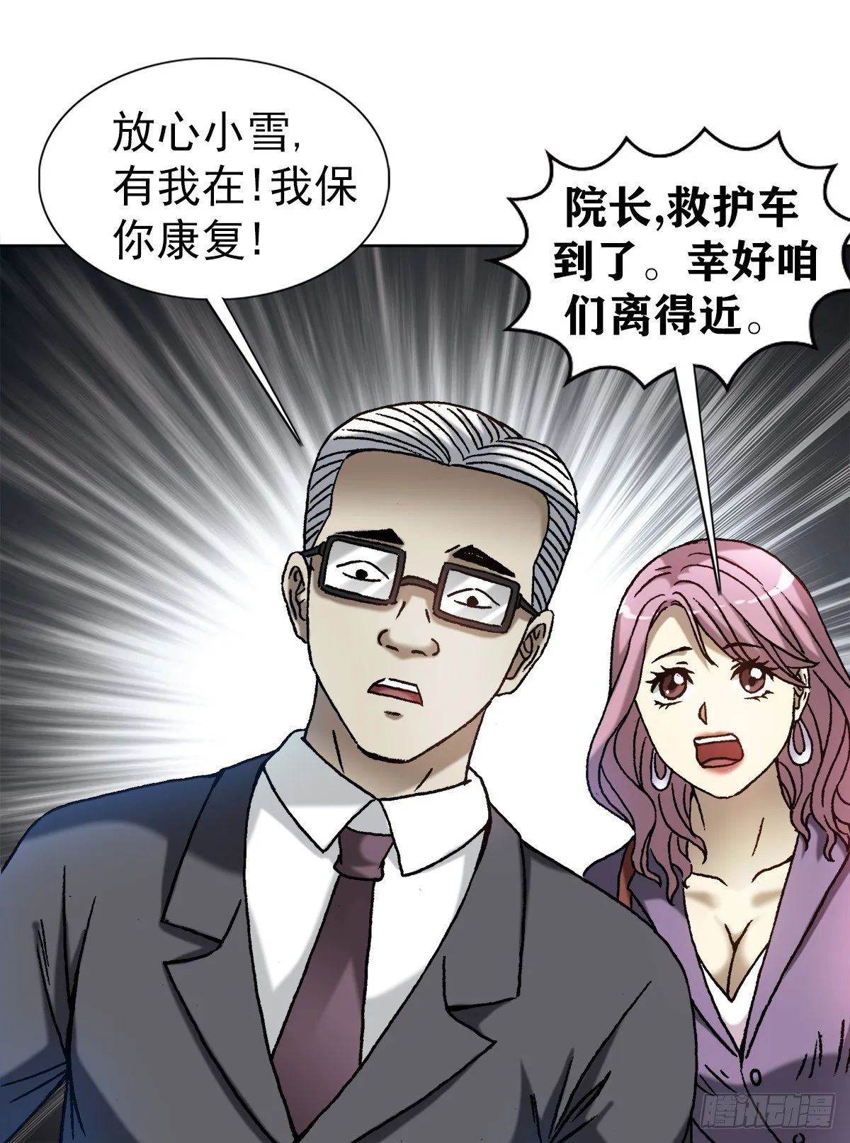 1273 邻居 第18页