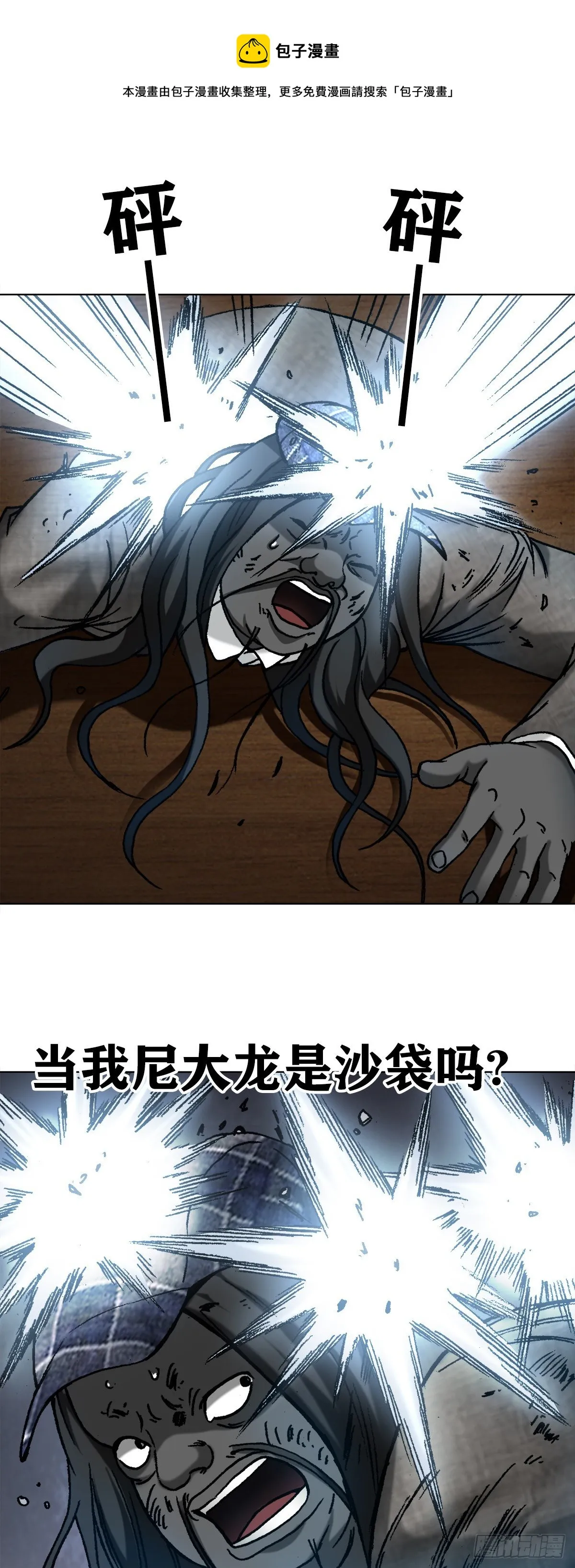 1272 栽赃 第5页