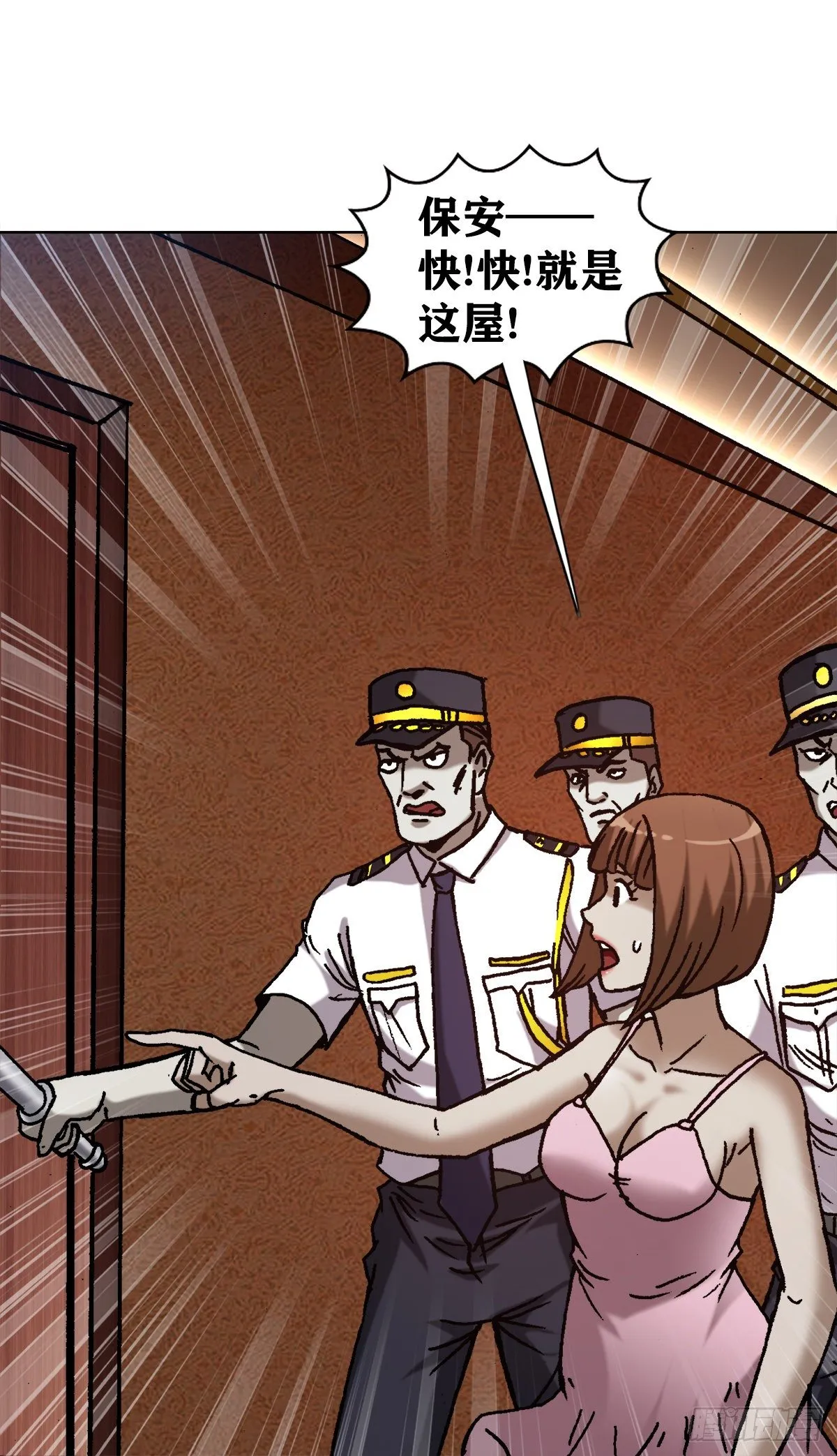 1272 栽赃 第8页