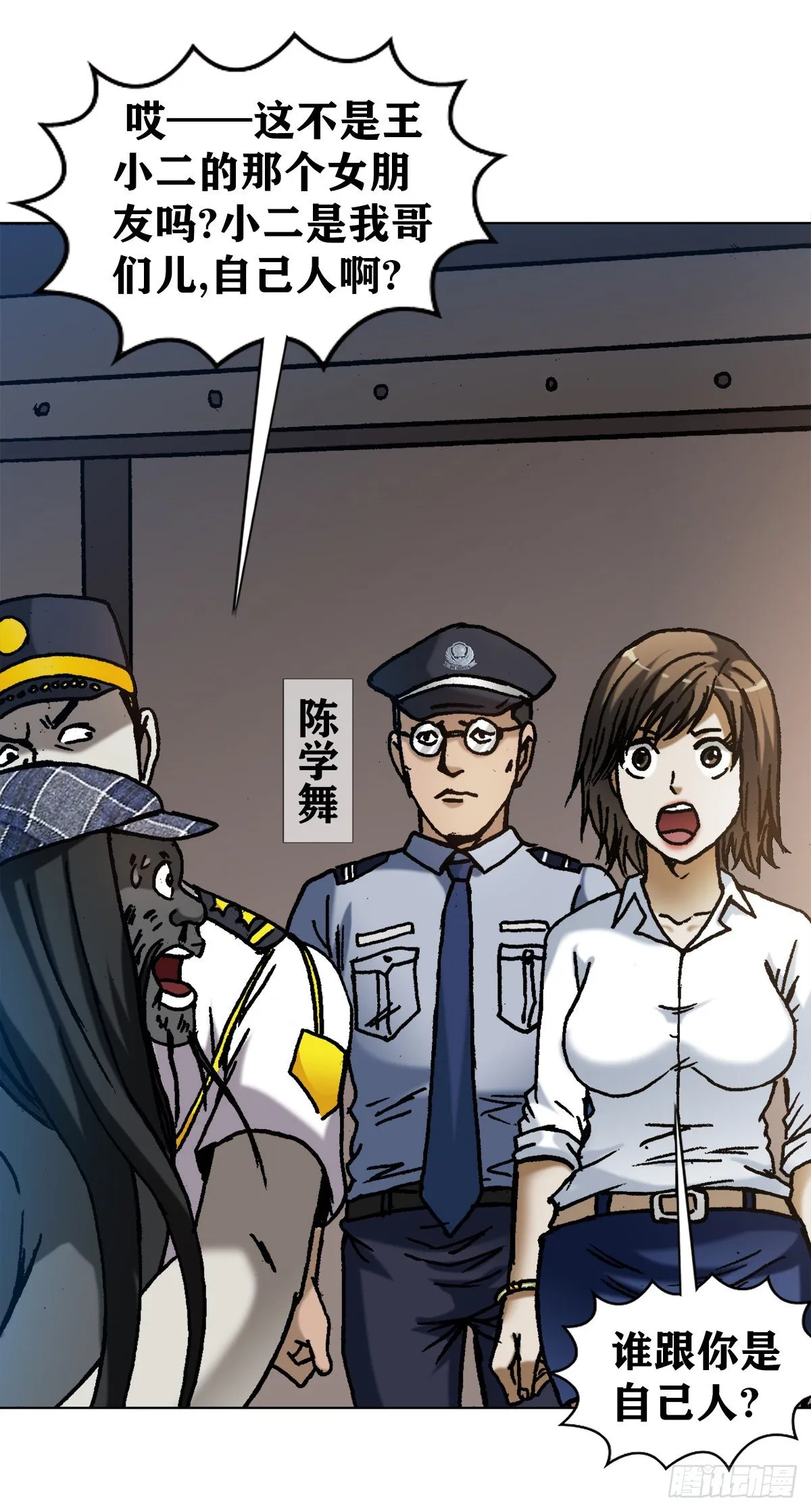 1272 栽赃 第14页