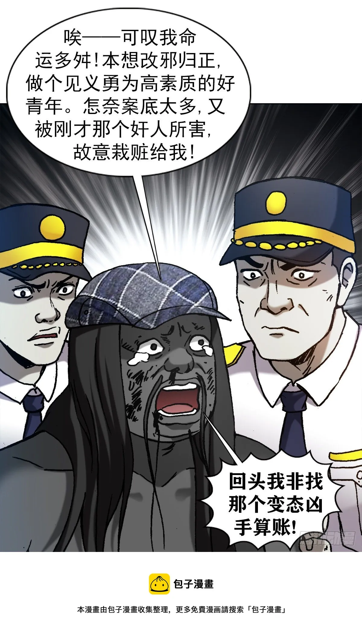 1272 栽赃 第17页