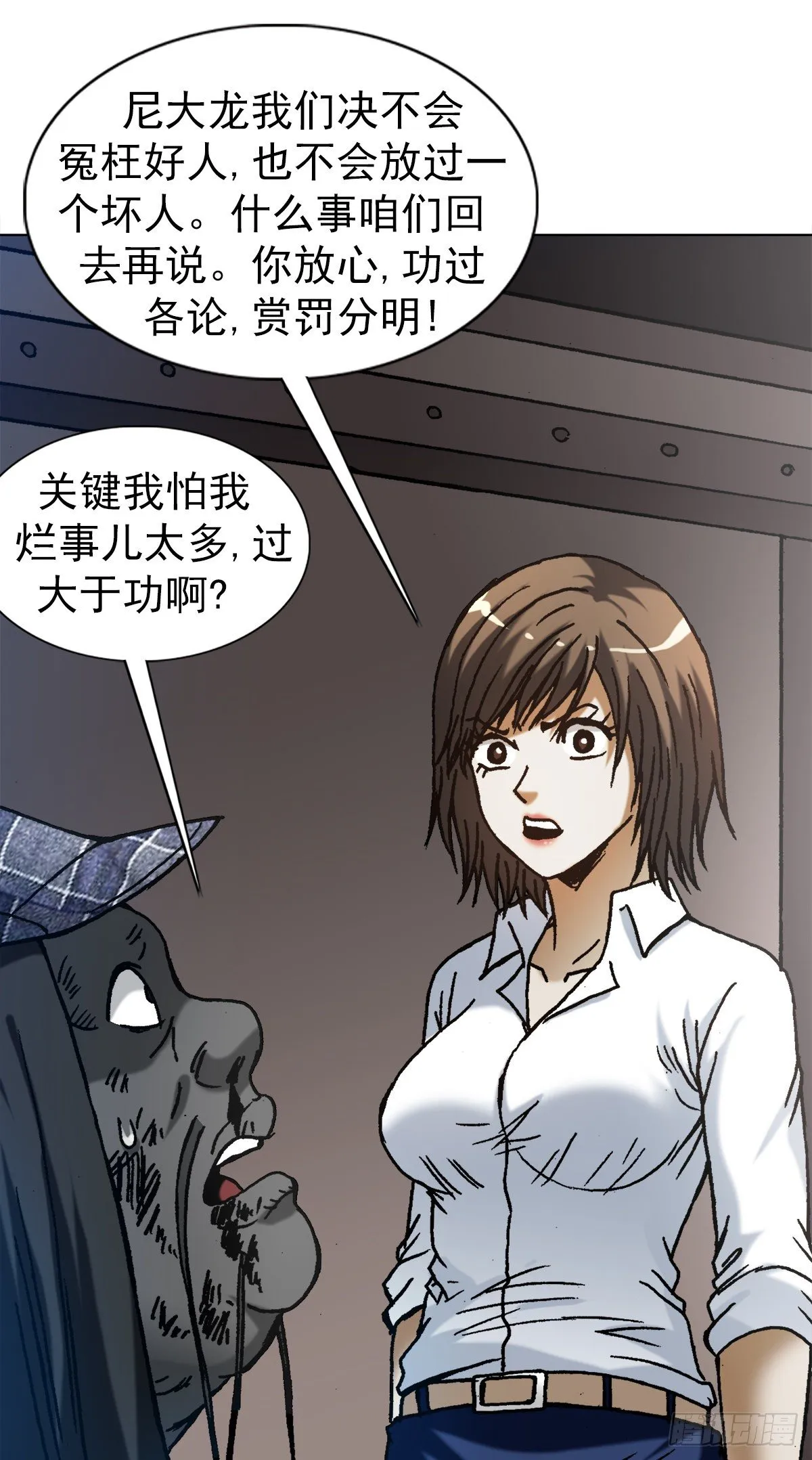 1272 栽赃 第18页