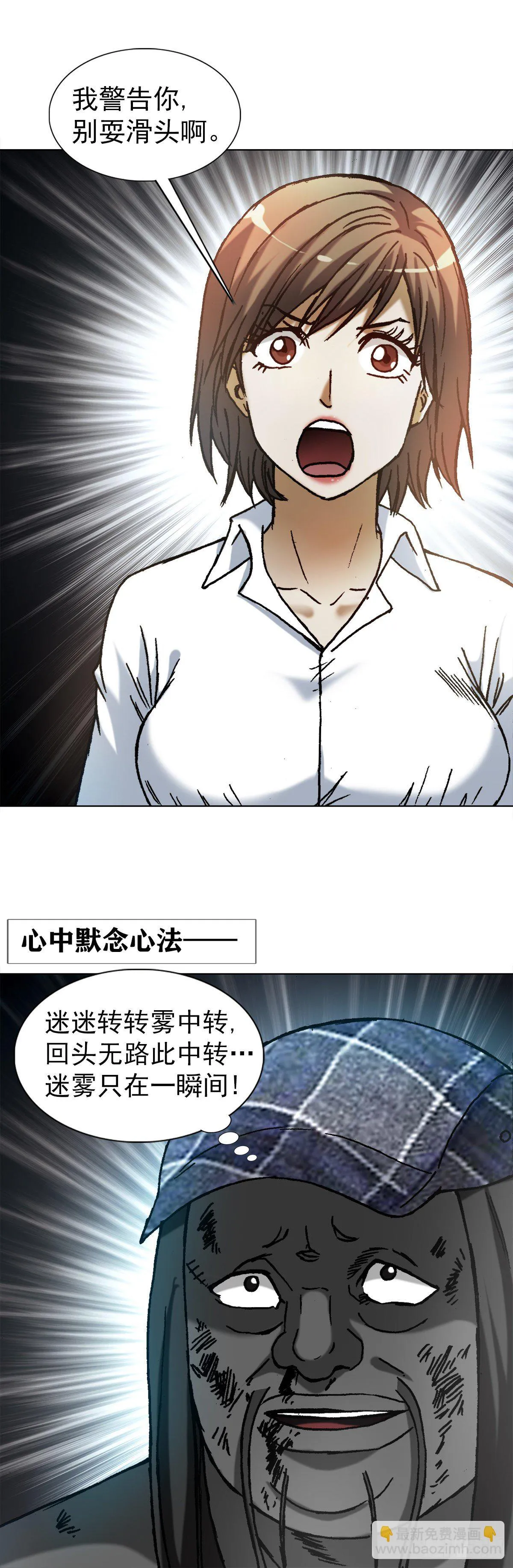 1272 栽赃 第19页