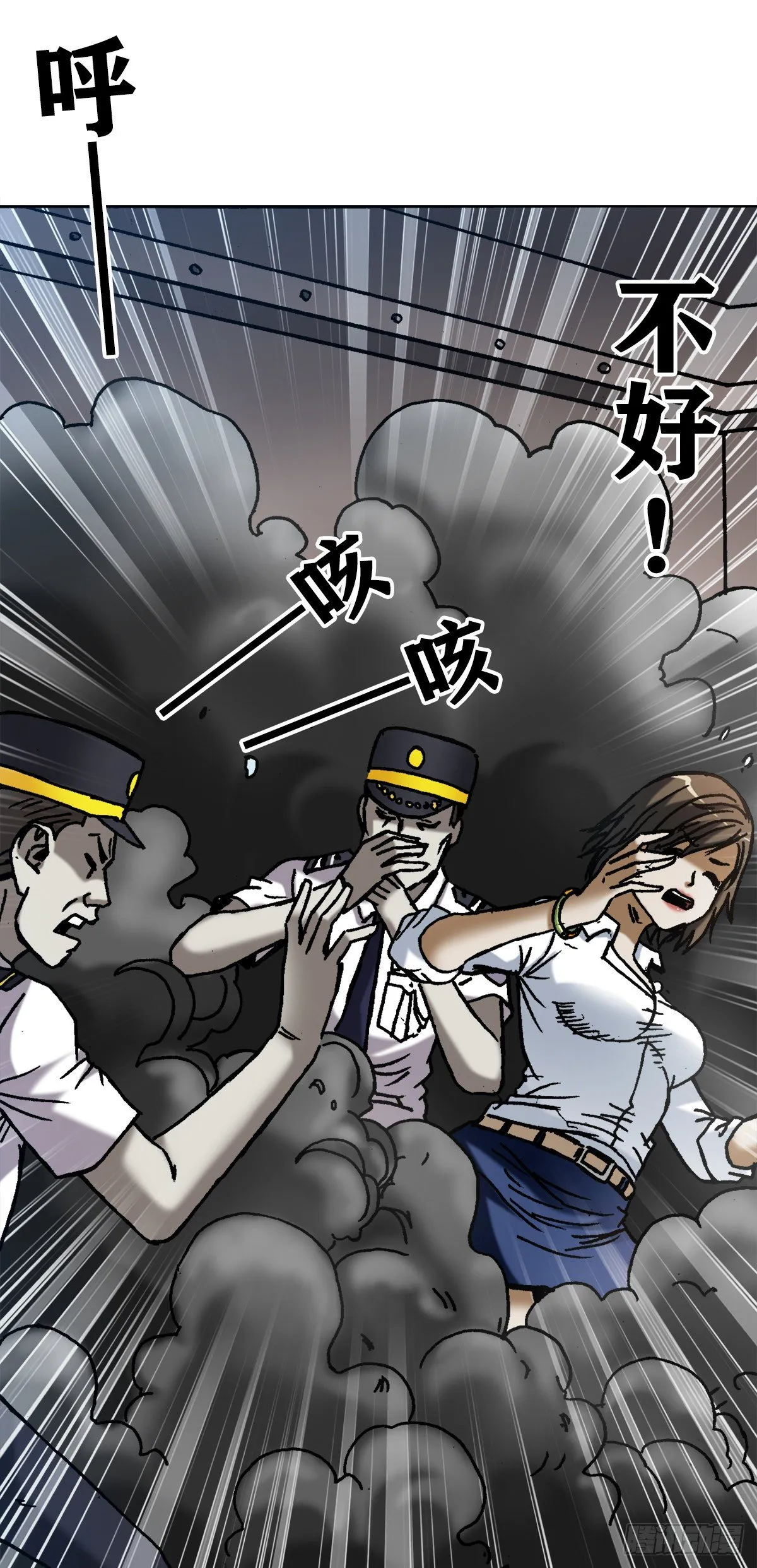 1272 栽赃 第20页