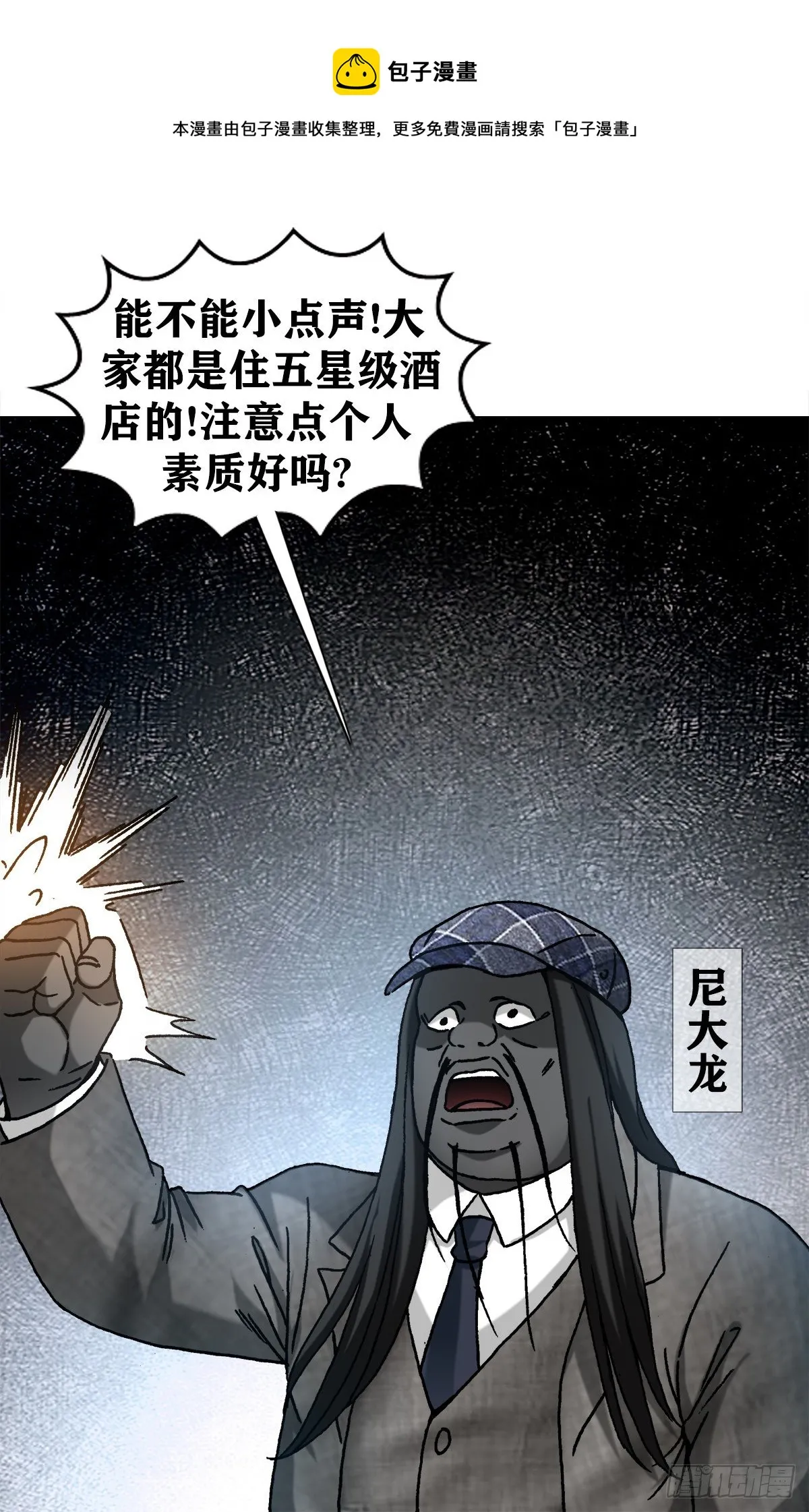 1271 酒店风云 第9页
