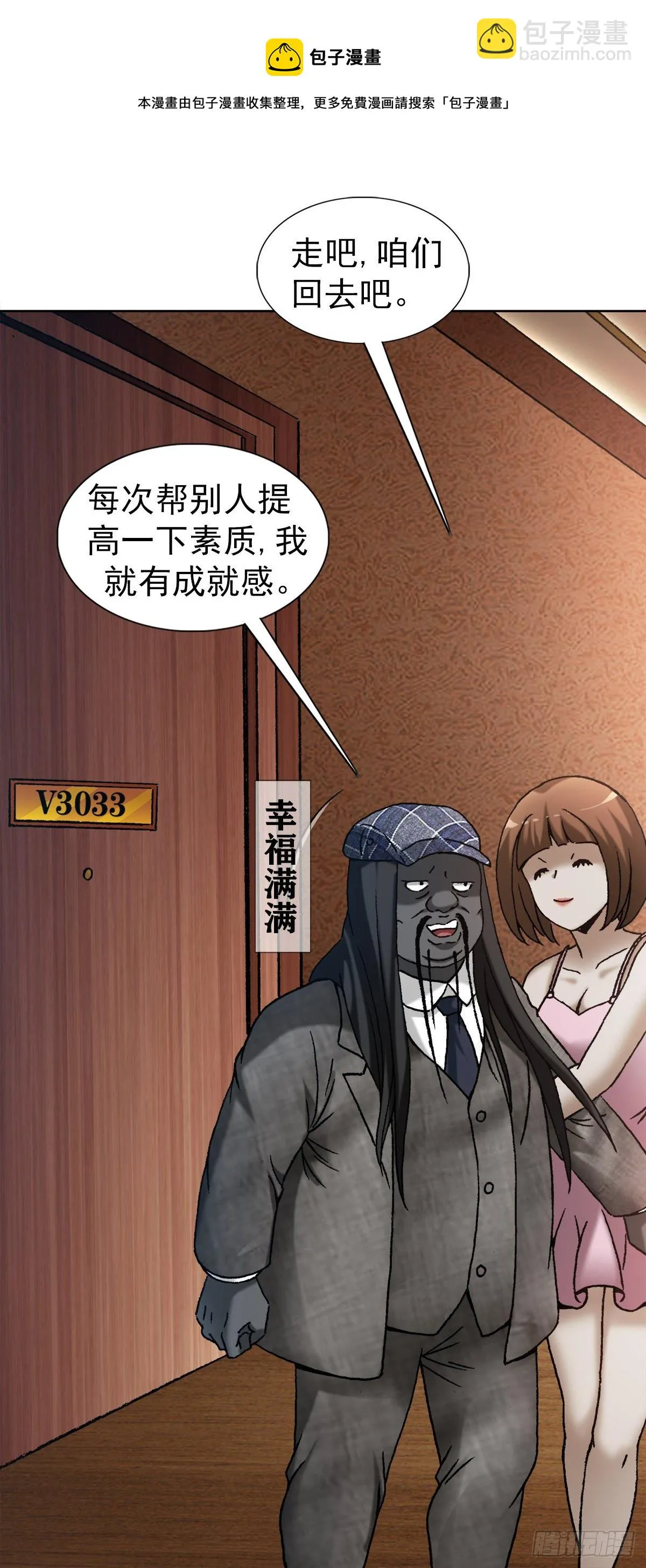 1271 酒店风云 第13页