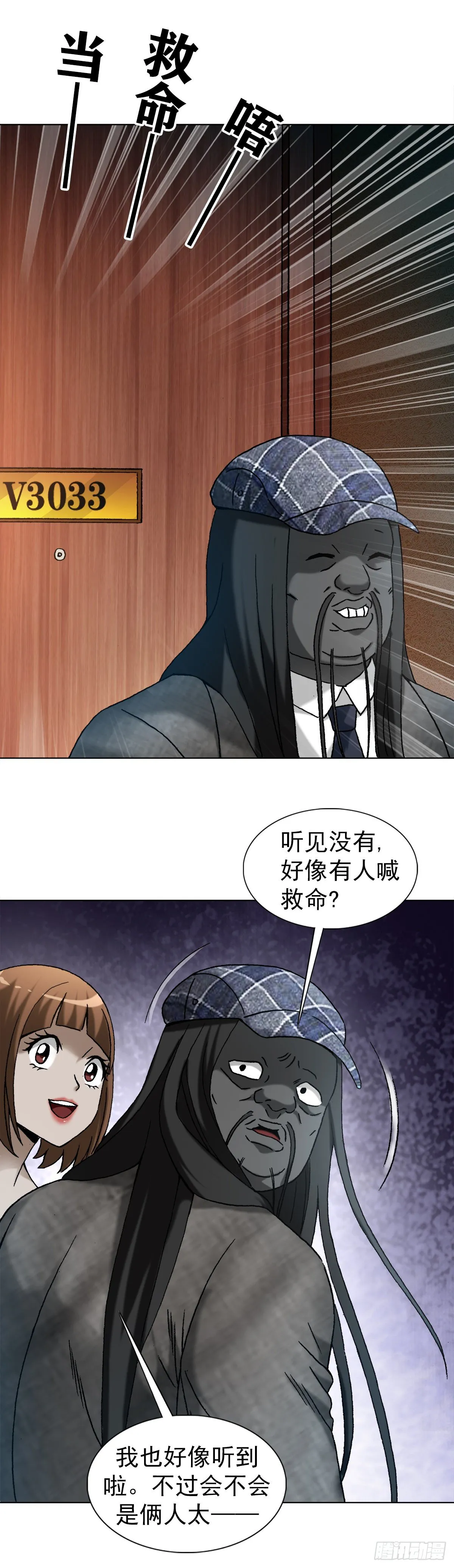 1271 酒店风云 第14页