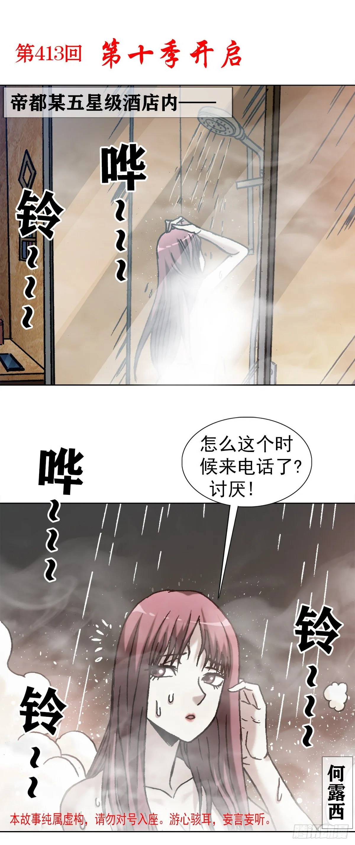 1270 第十季开启 第2页