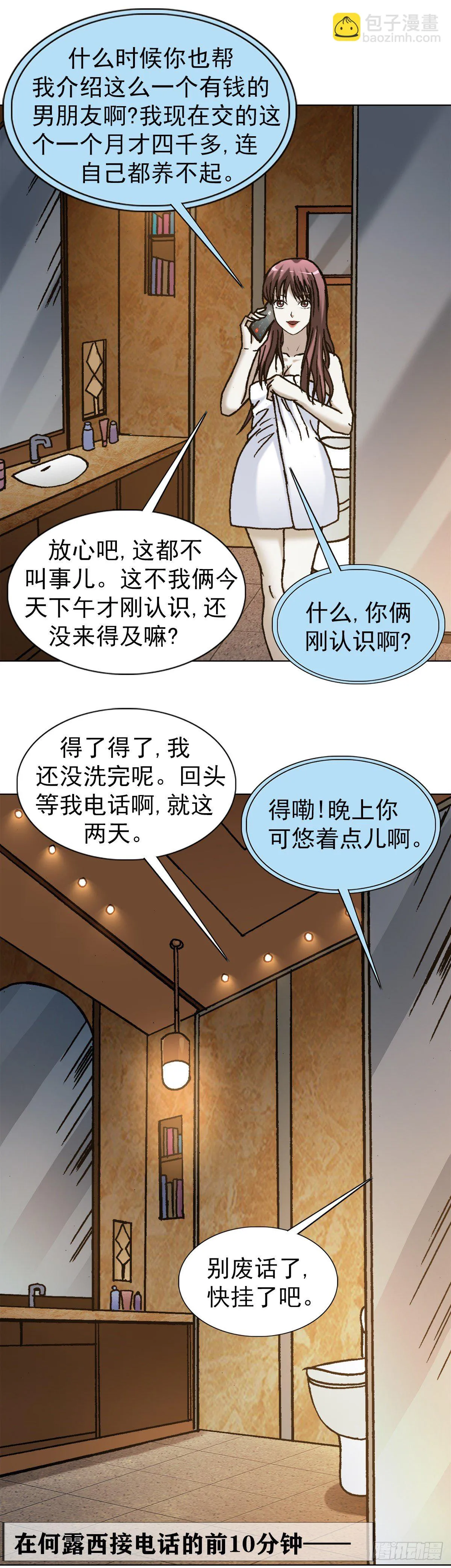1270 第十季开启 第6页