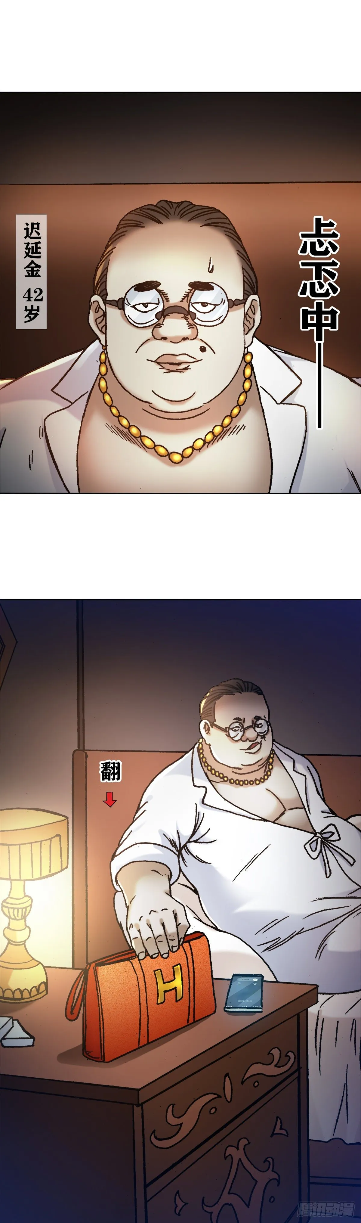 1270 第十季开启 第8页