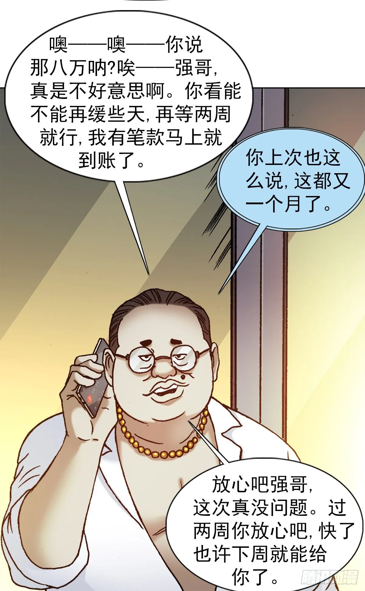1270 第十季开启 第14页