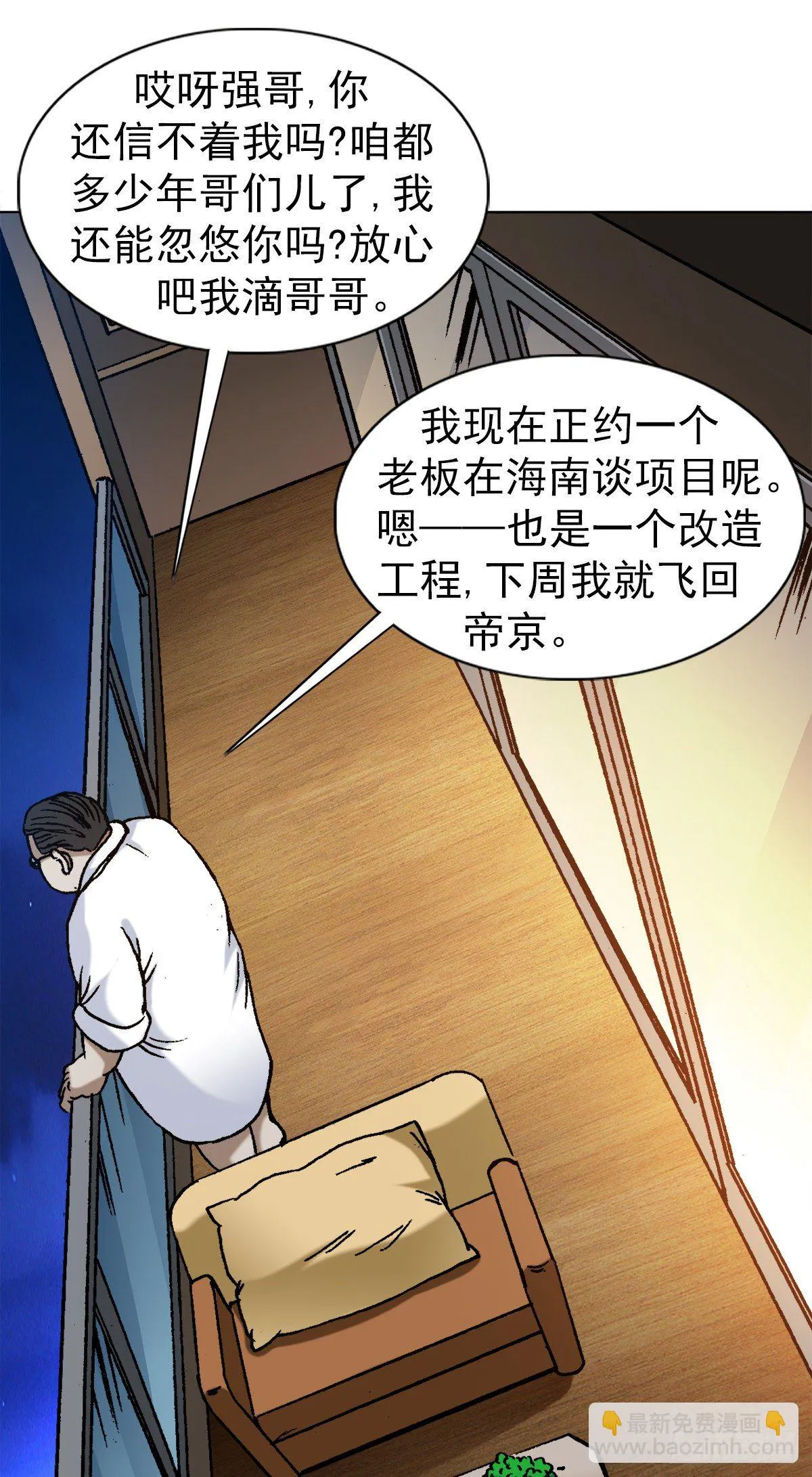 1270 第十季开启 第15页